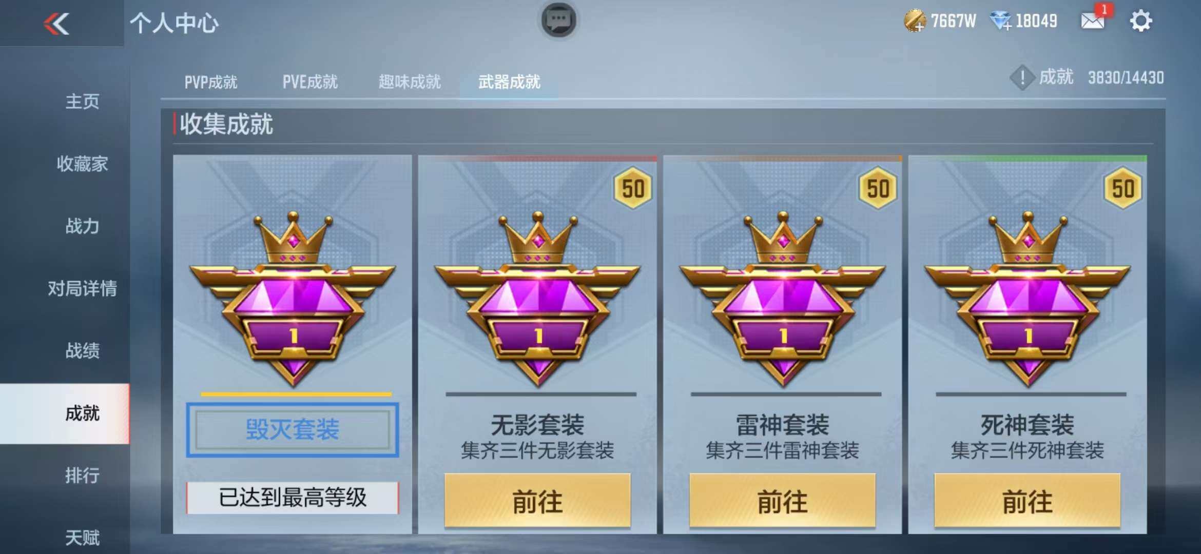 CFMZY341196枪战王者账号详情图48 CFMZY341196枪战王者账号详情图48