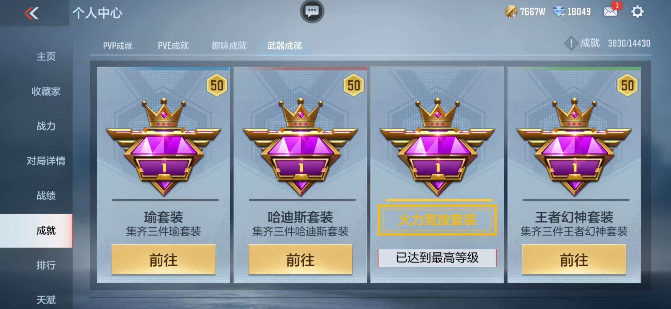 CFMZY341196枪战王者账号详情图50 CFMZY341196枪战王者账号详情图50