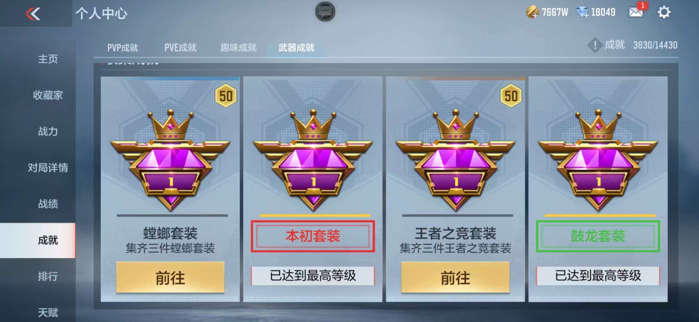 CFMZY341196枪战王者账号详情图51 CFMZY341196枪战王者账号详情图51