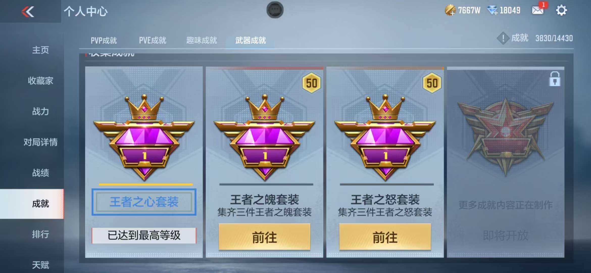 CFMZY341196枪战王者账号详情图58 CFMZY341196枪战王者账号详情图58