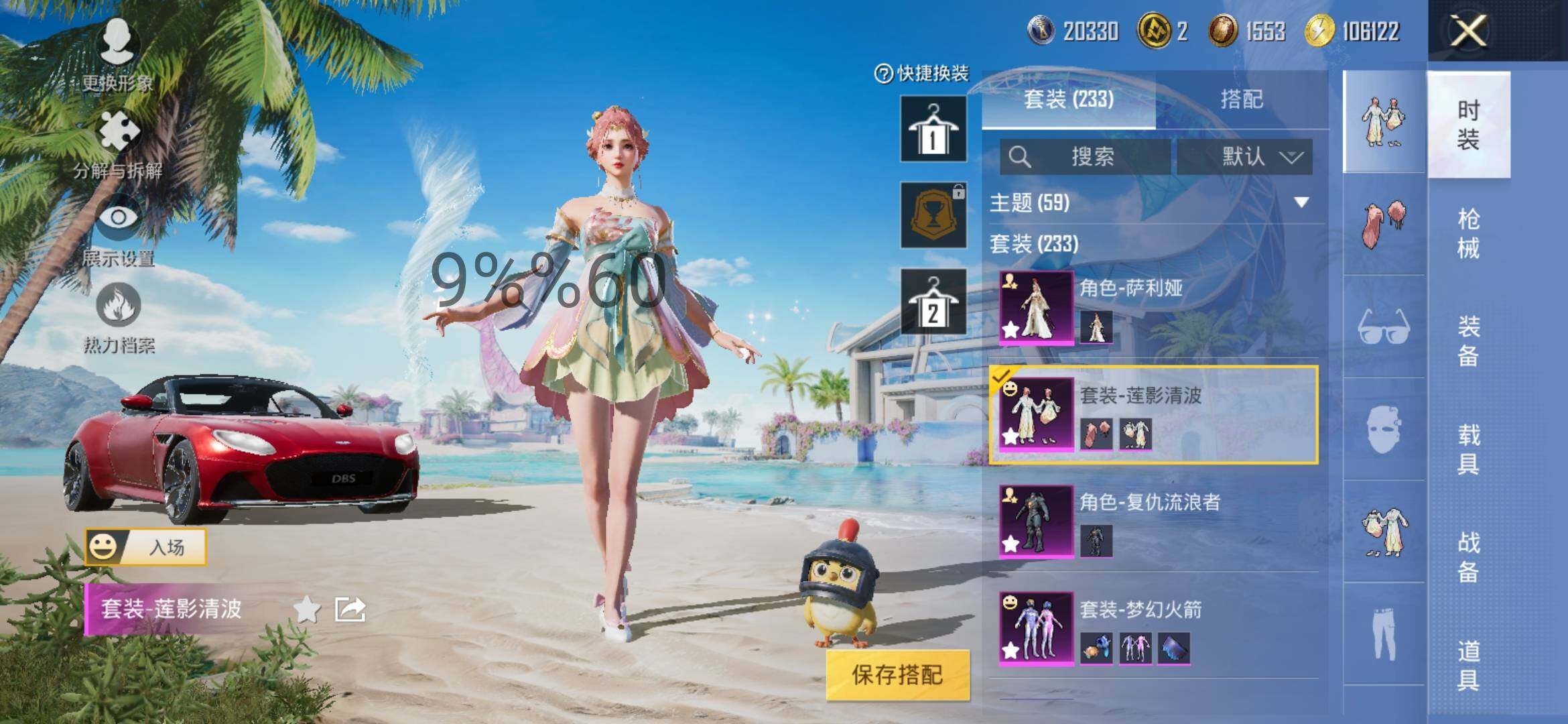 HPYXS3295625和平精英账号详情图8 HPYXS3295625和平精英账号详情图8