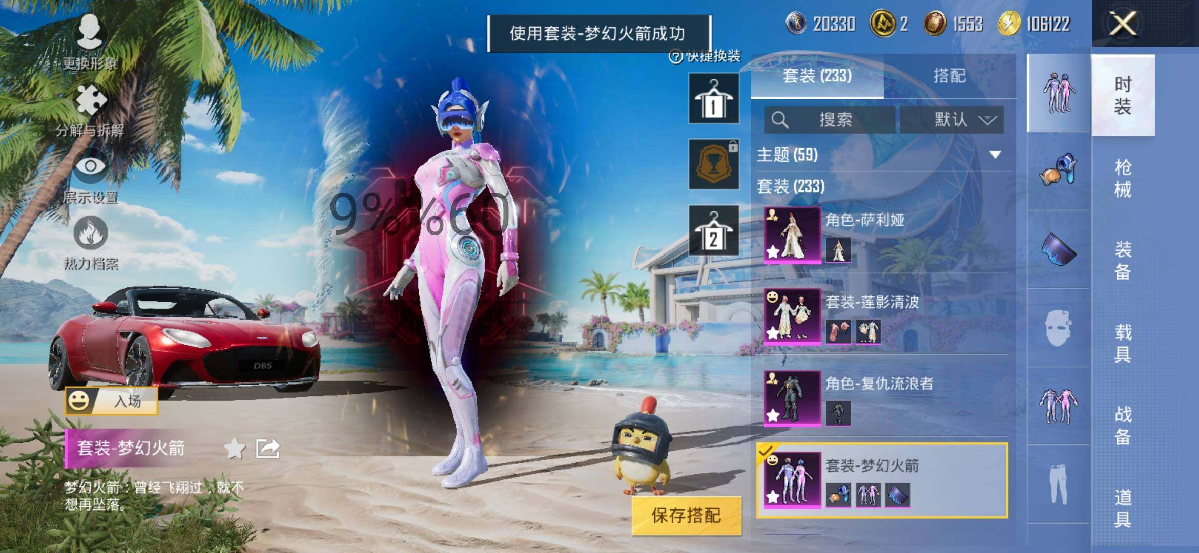 HPYXS3295625和平精英账号详情图9 HPYXS3295625和平精英账号详情图9
