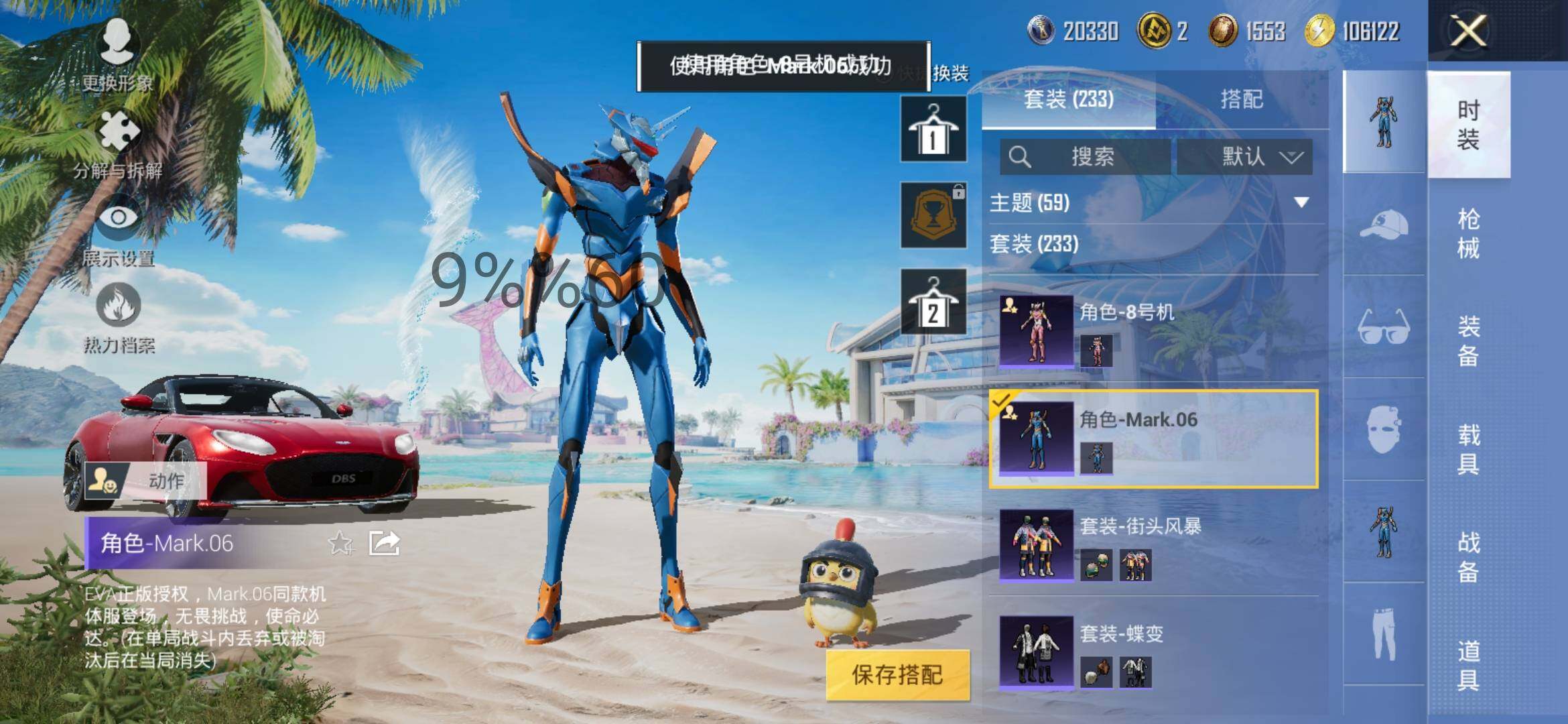HPYXS3295625和平精英账号详情图10 HPYXS3295625和平精英账号详情图10