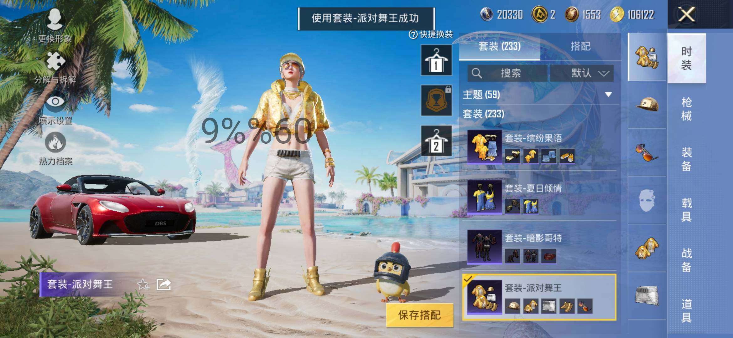HPYXS3295625和平精英账号详情图11 HPYXS3295625和平精英账号详情图11