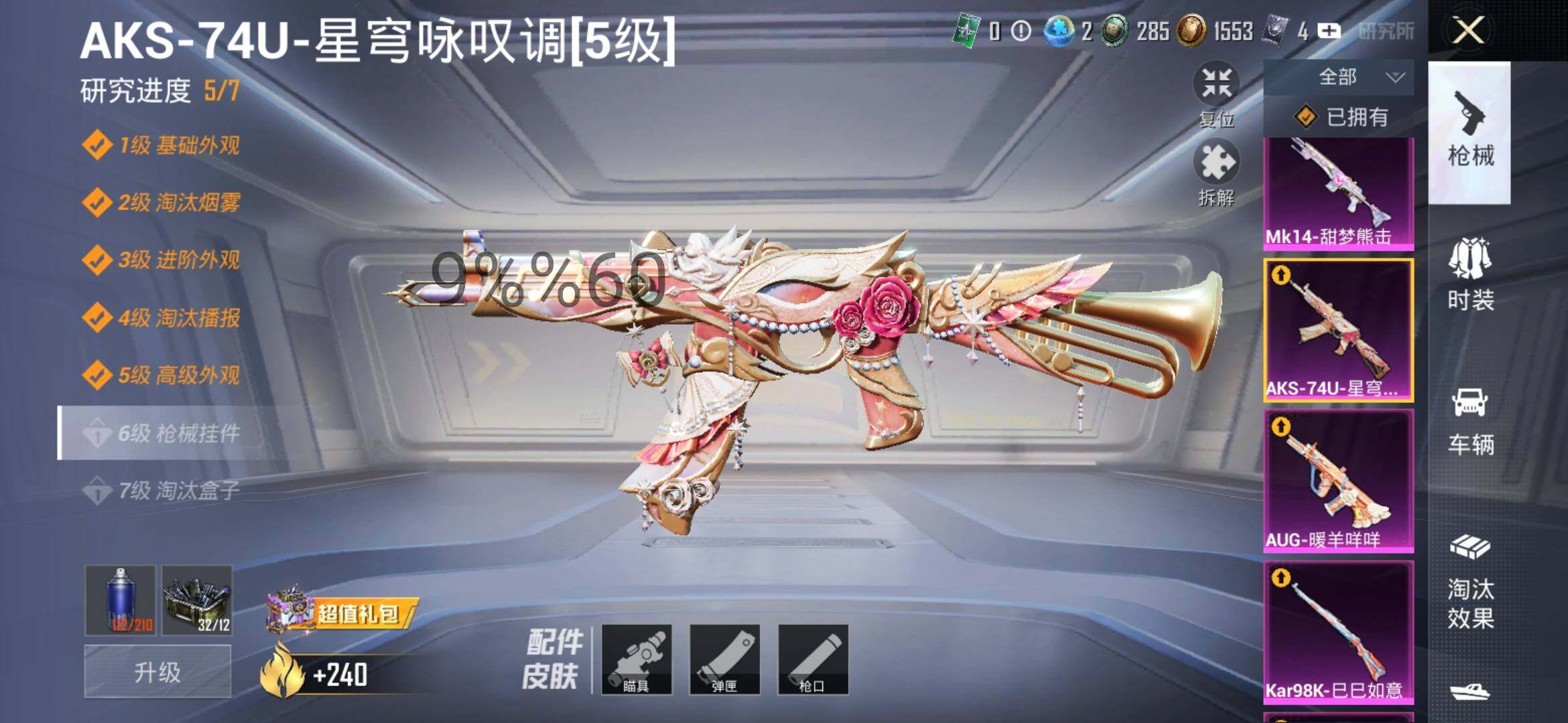 HPYXS3295625和平精英账号详情图19 HPYXS3295625和平精英账号详情图19