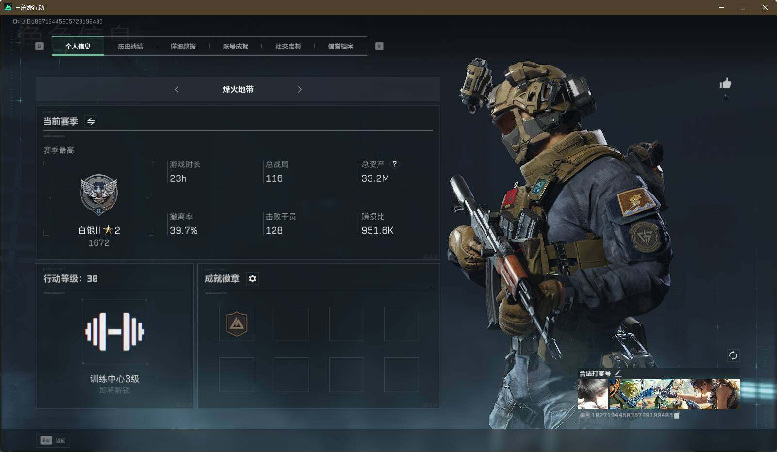 三角洲行动账号QQ【SJZG302】总资产(M)：33M/哈夫币(K)：32130K/哈夫币(K)：32130K/传说枪皮数：2/烽火地带等级：30_段位：白银/露娜-黑·天际线/复合弓-黑-天际线/SV-98狙击步