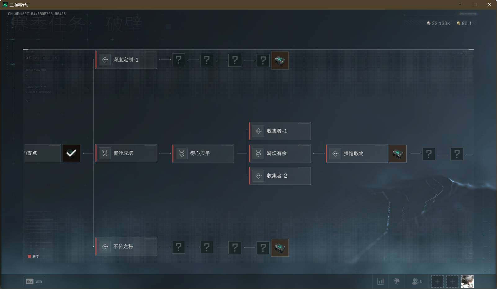 SJZEY312277三角洲行动账号详情图7 SJZEY312277三角洲行动账号详情图7