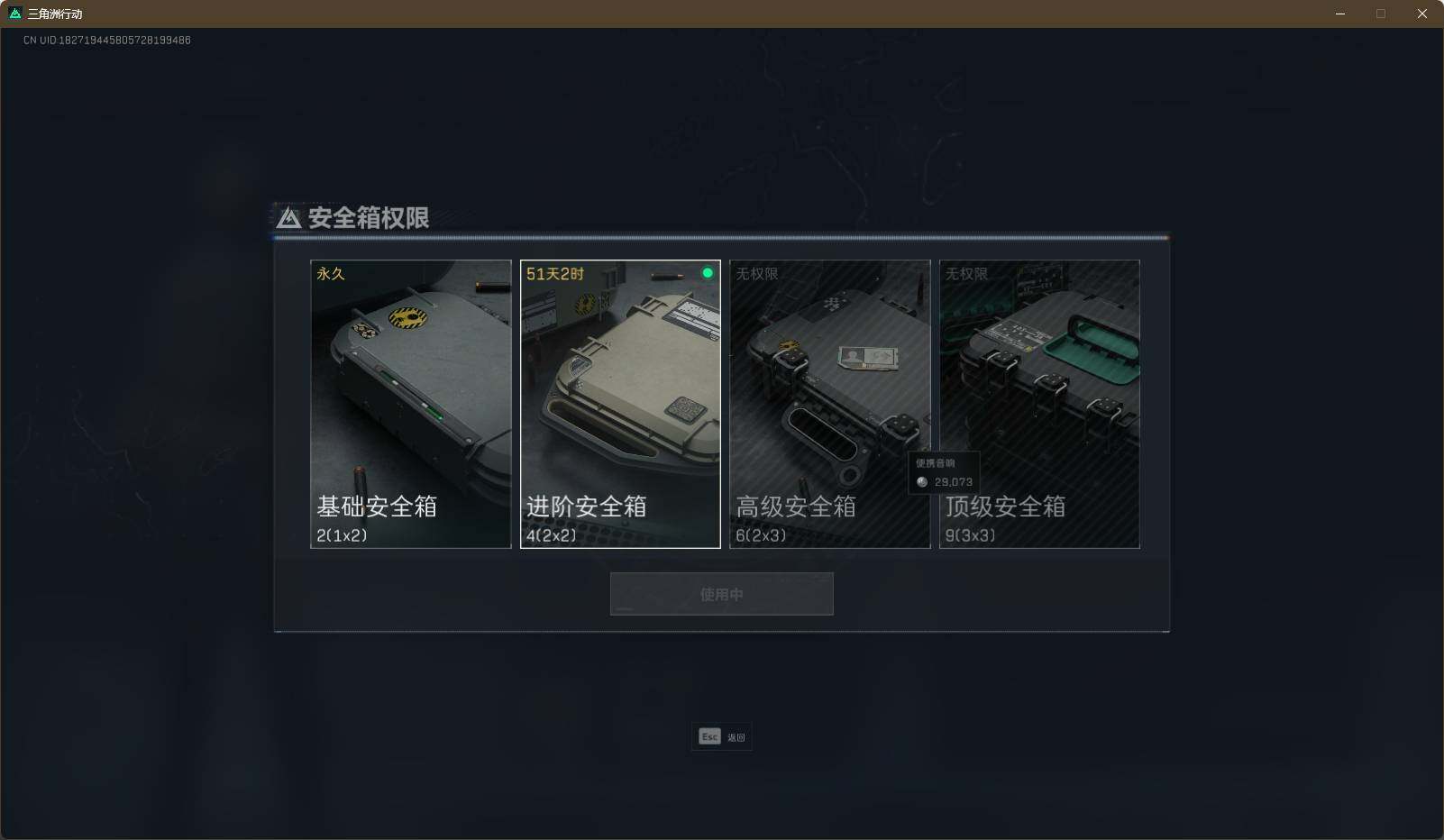 SJZEY312277三角洲行动账号详情图3 SJZEY312277三角洲行动账号详情图3