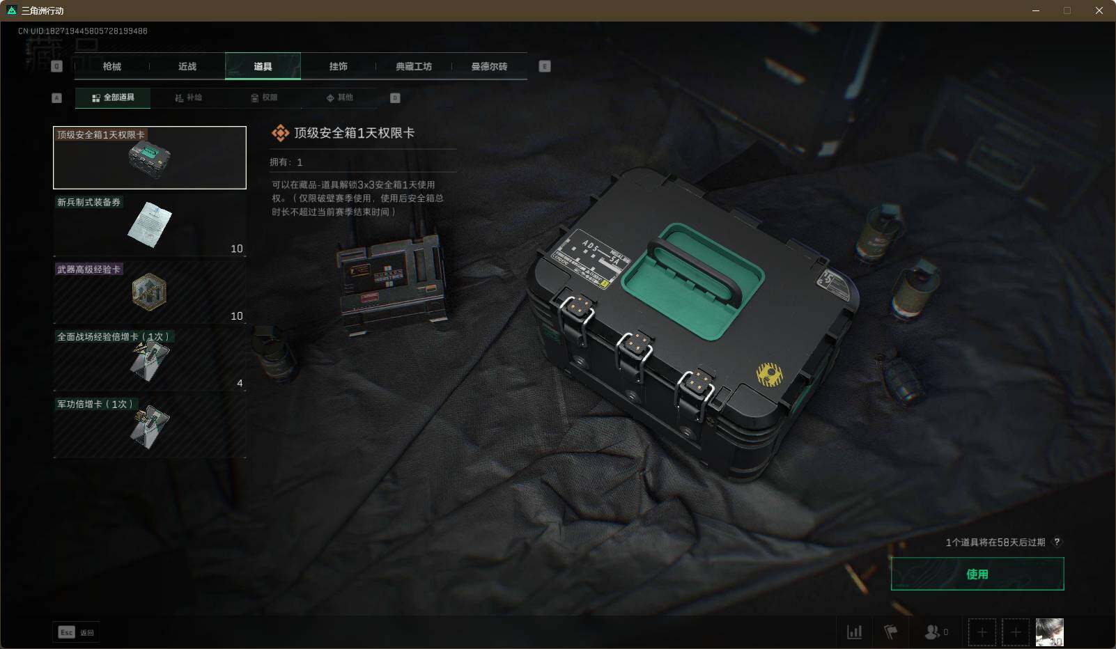 SJZEY312277三角洲行动账号详情图14 SJZEY312277三角洲行动账号详情图14