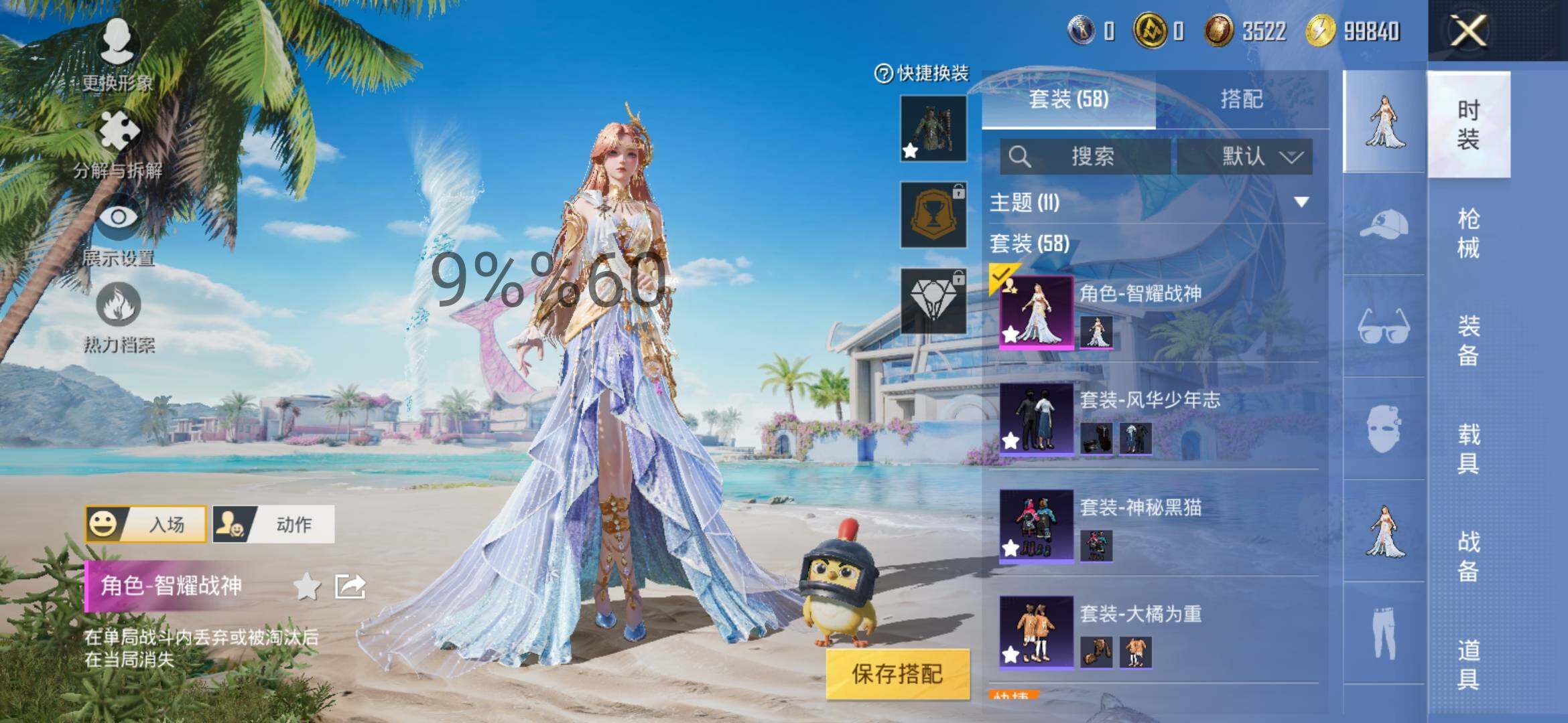 HPYXS3295626和平精英账号详情图4 HPYXS3295626和平精英账号详情图4