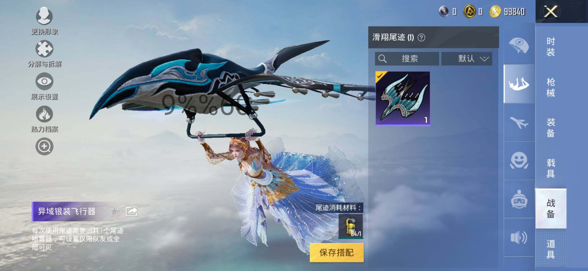 HPYXS3295626和平精英账号详情图9 HPYXS3295626和平精英账号详情图9