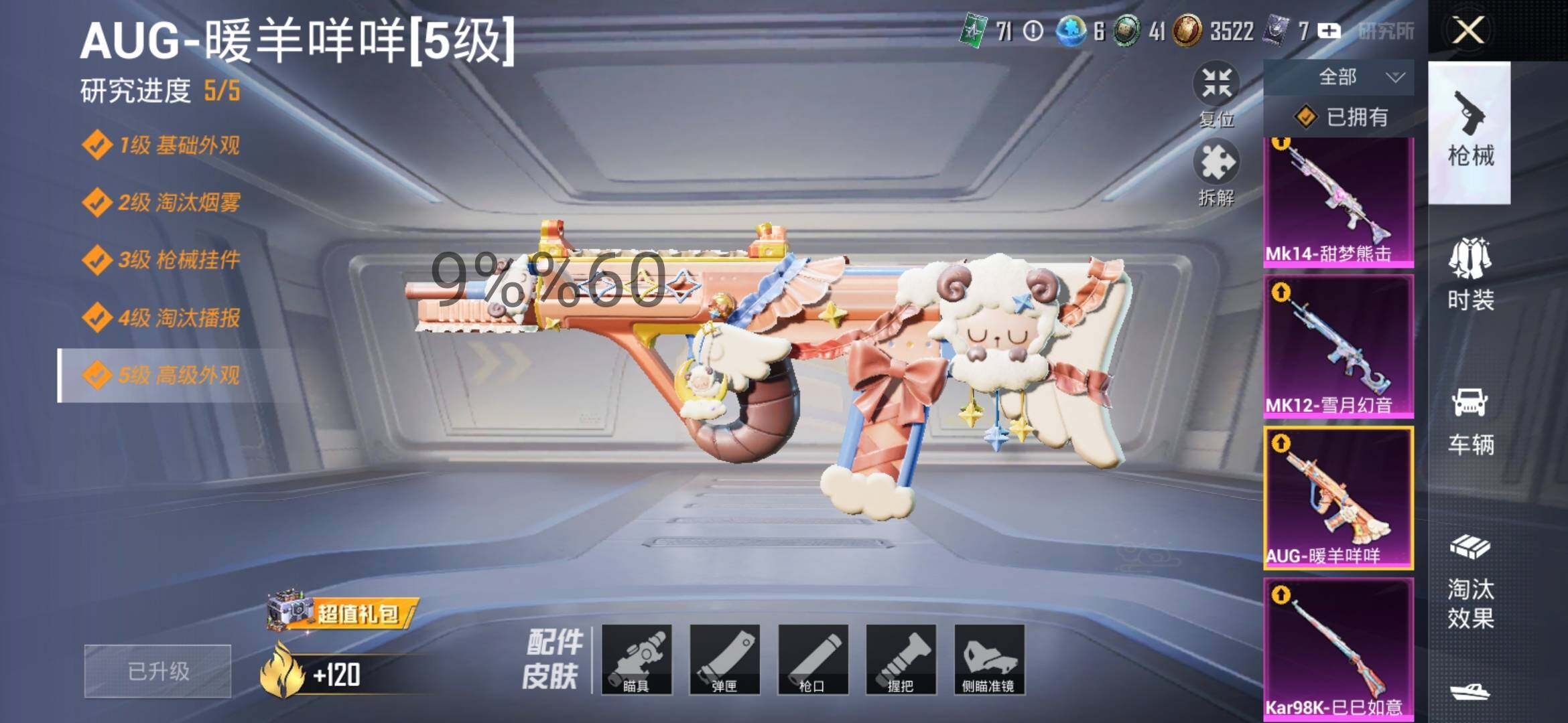 HPYXS3295626和平精英账号详情图10 HPYXS3295626和平精英账号详情图10