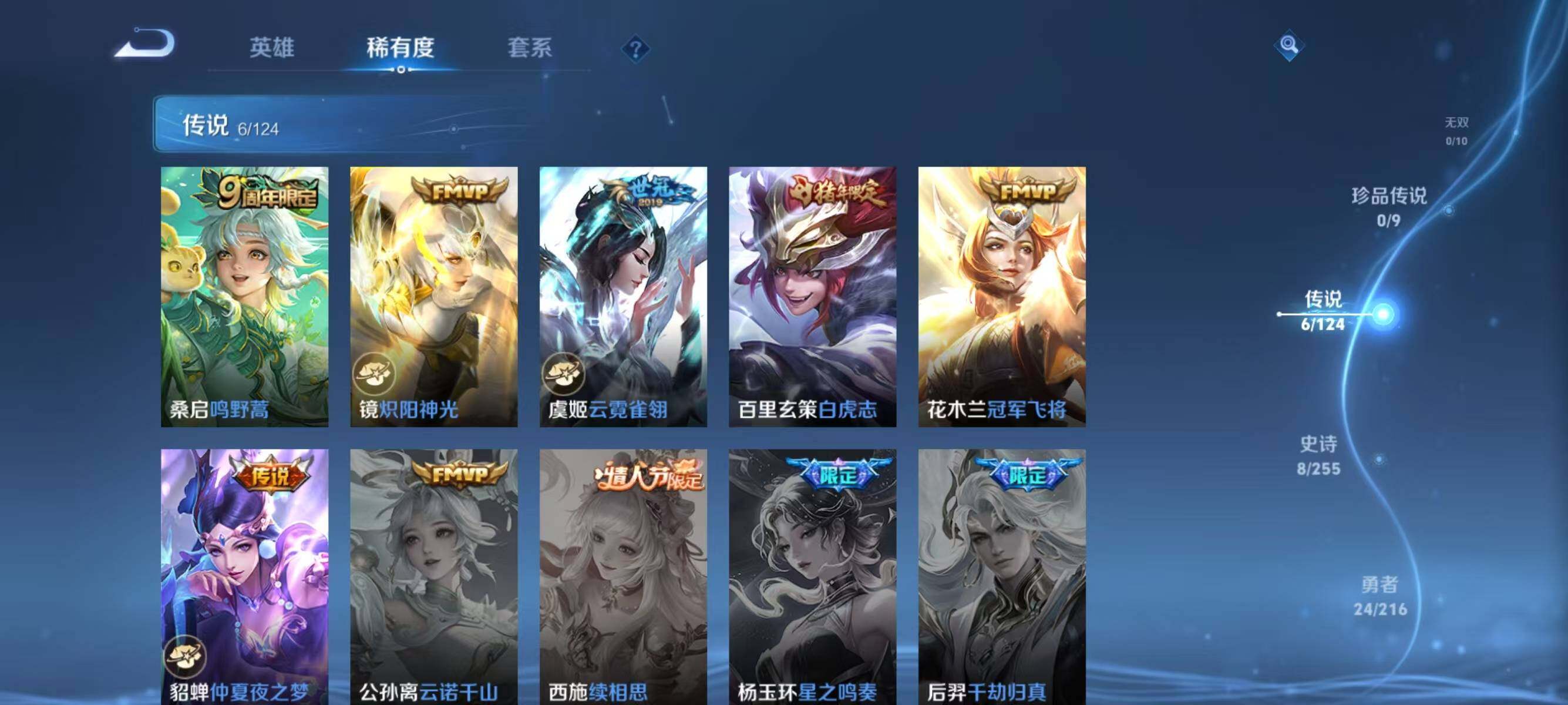 WZJZ3217729王者荣耀账号详情图3 WZJZ3217729王者荣耀账号详情图3