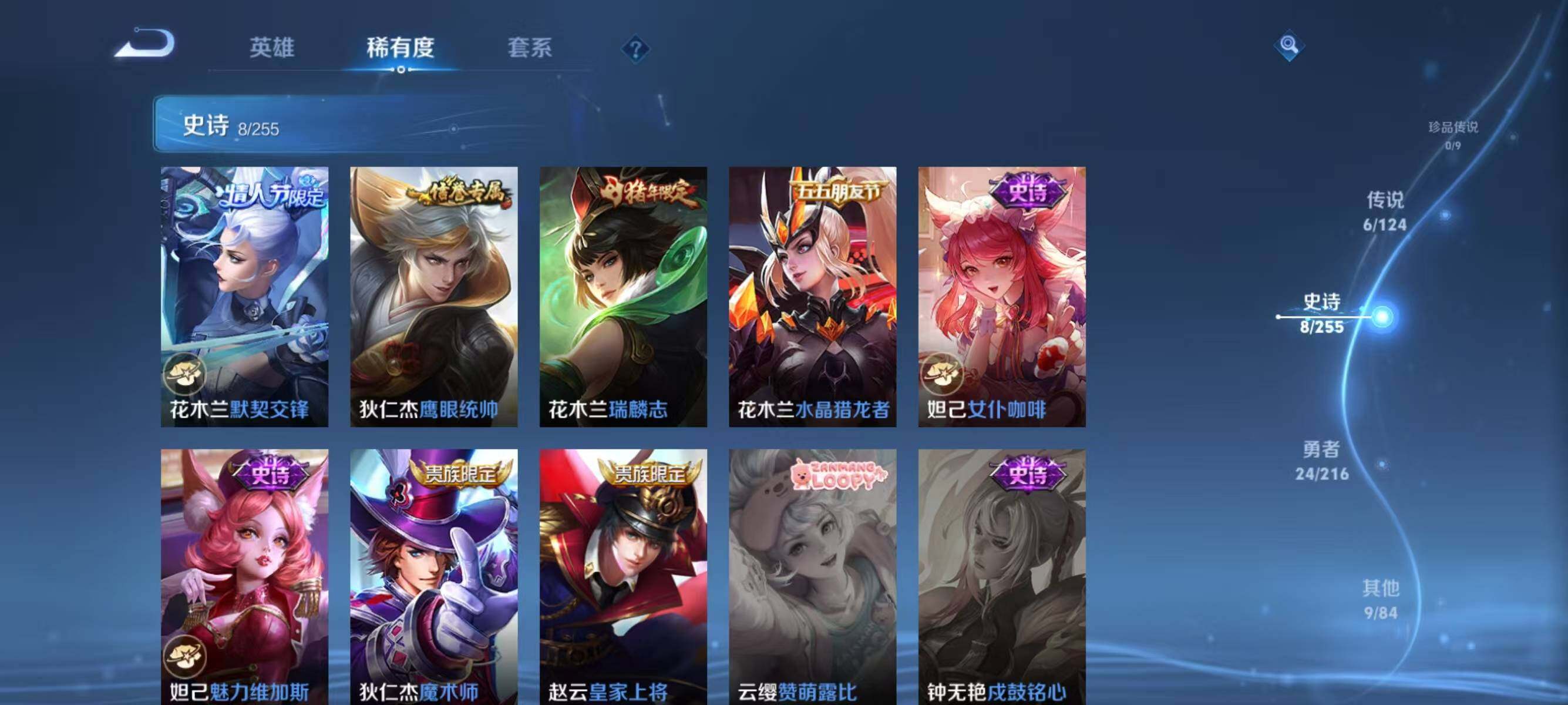 WZJZ3217729王者荣耀账号详情图4 WZJZ3217729王者荣耀账号详情图4