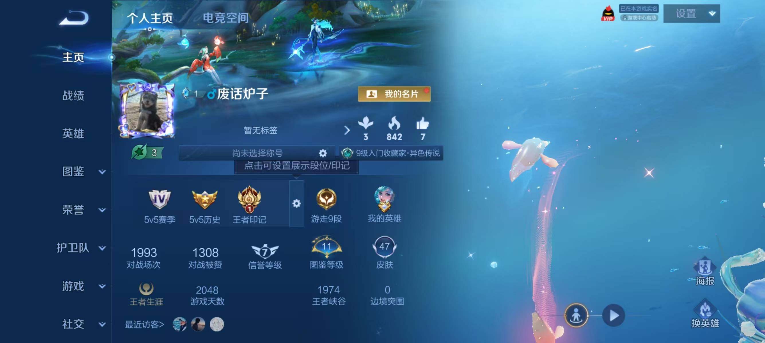 WZJZ3217729王者荣耀账号详情图5 WZJZ3217729王者荣耀账号详情图5
