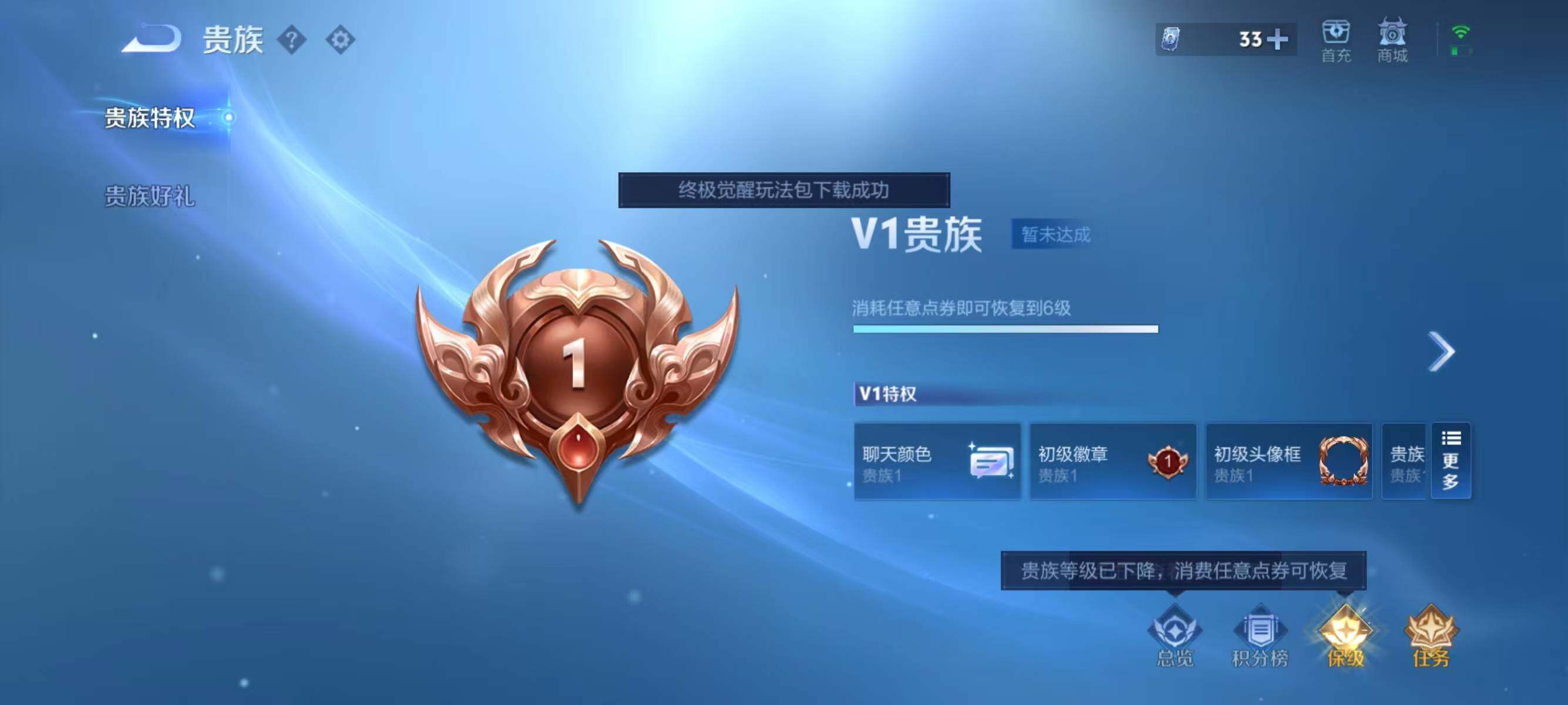 WZJZ3217729王者荣耀账号详情图7 WZJZ3217729王者荣耀账号详情图7
