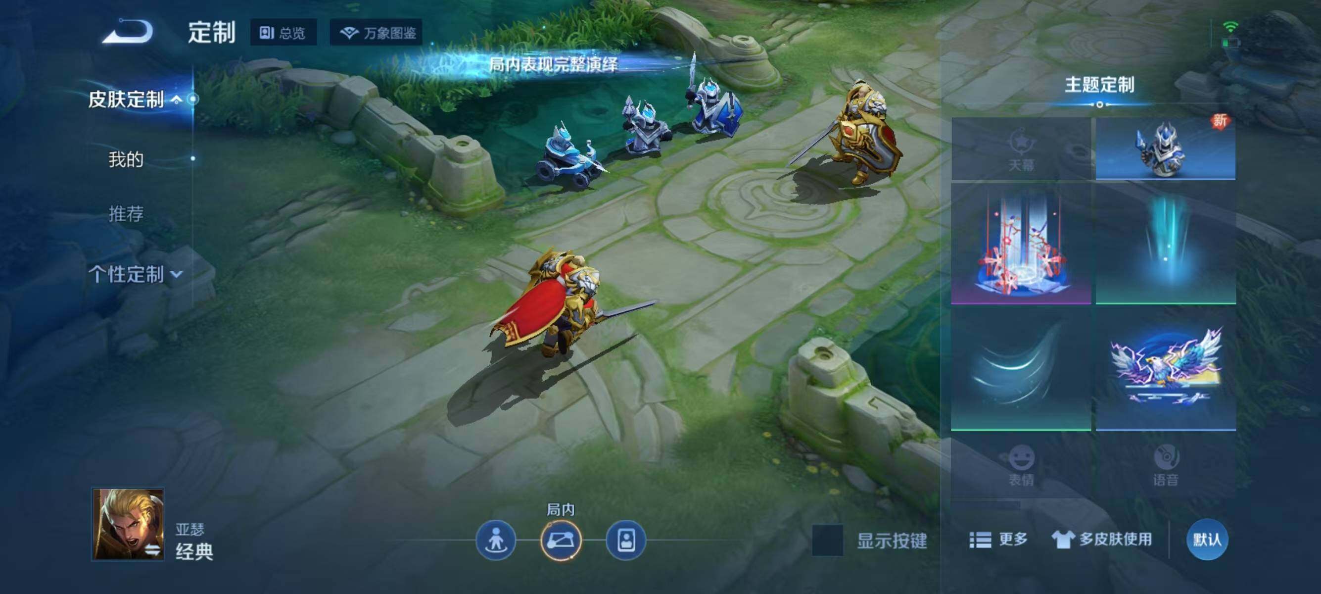 WZJZ3217729王者荣耀账号详情图8 WZJZ3217729王者荣耀账号详情图8