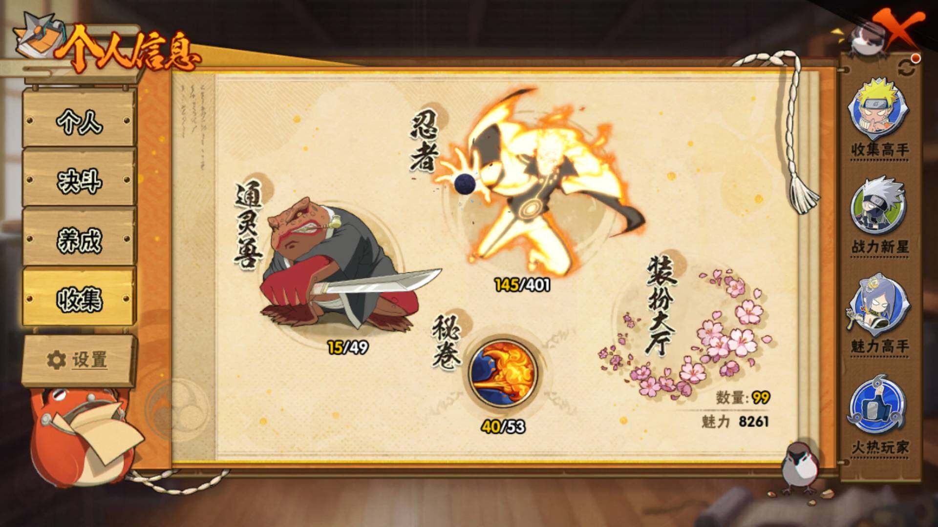 HYLFY316212火影忍者账号详情图4