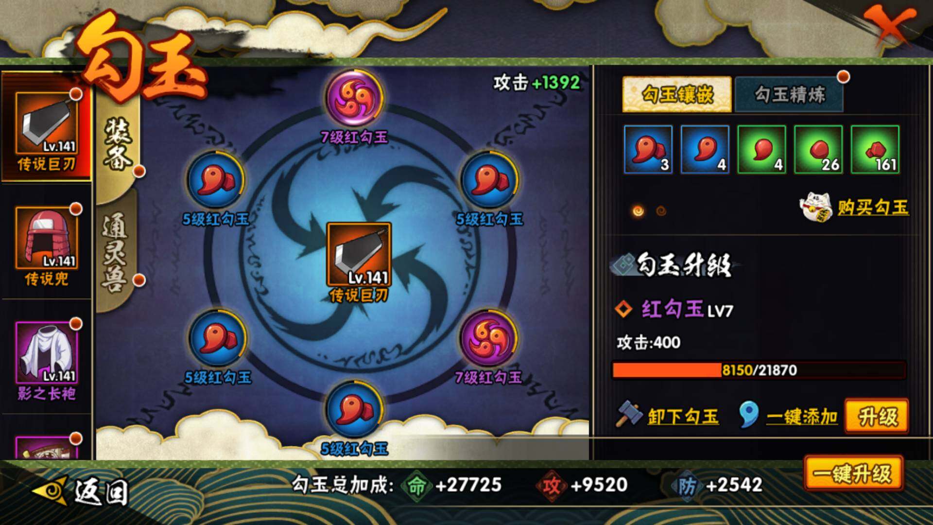 HYLFY316212火影忍者账号详情图19