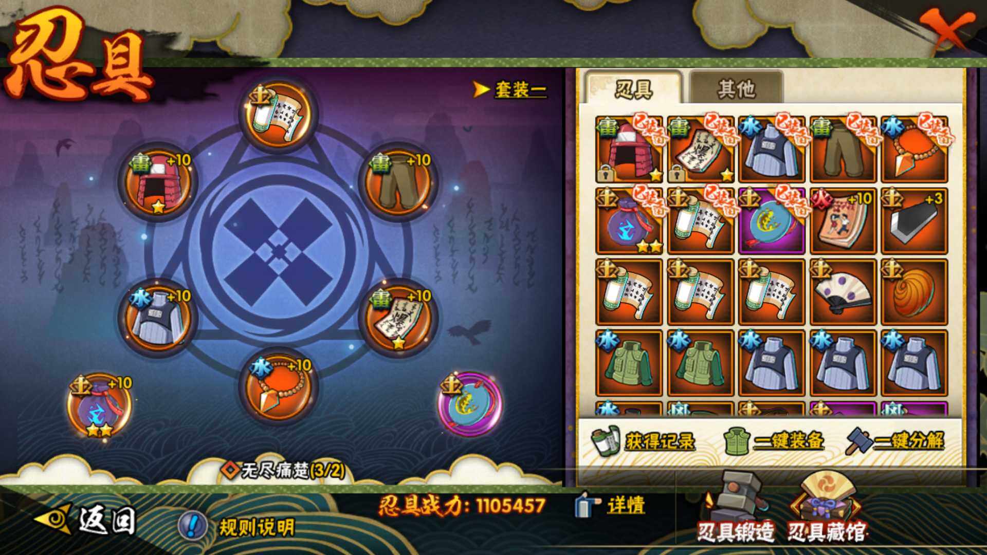 HYLFY316212火影忍者账号详情图21