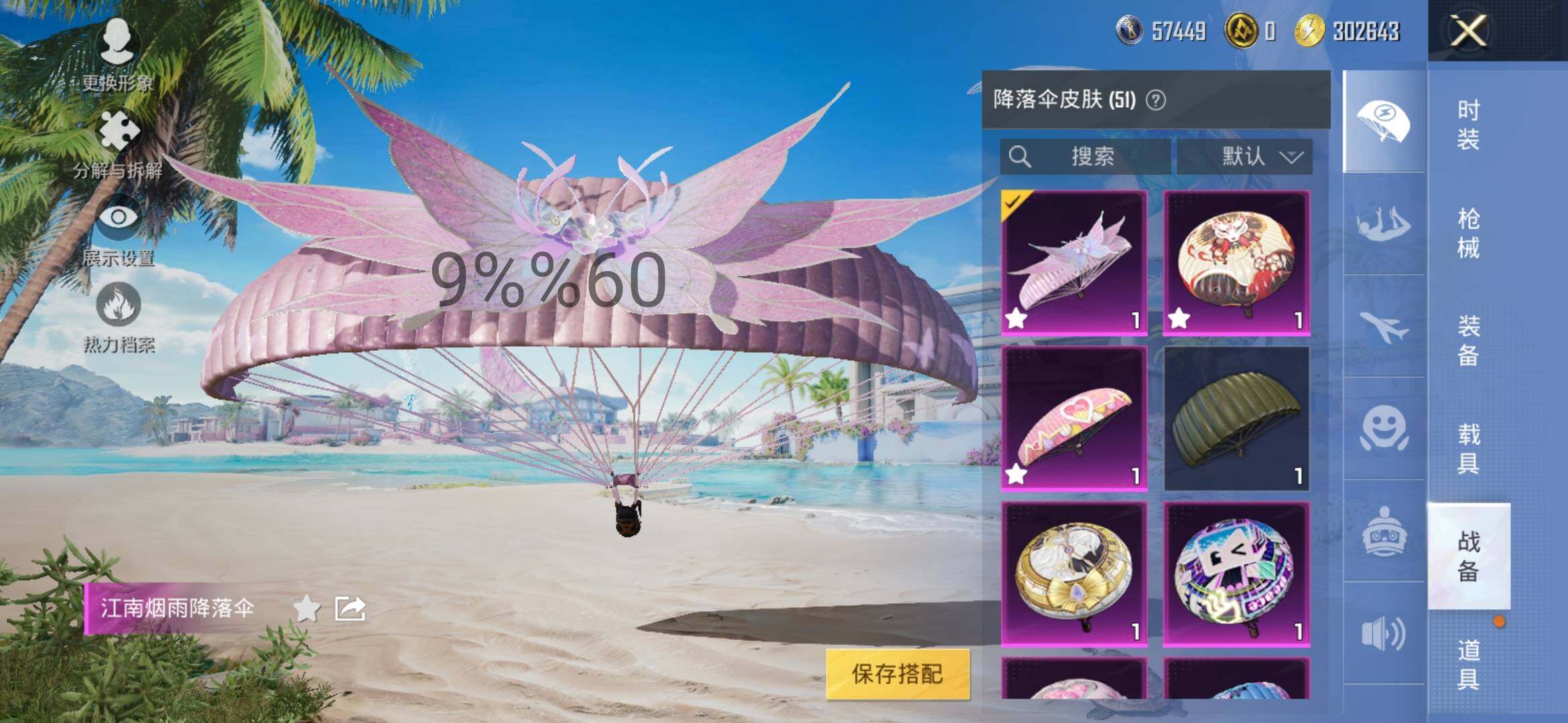 HPYXS3295632和平精英账号详情图11 HPYXS3295632和平精英账号详情图11