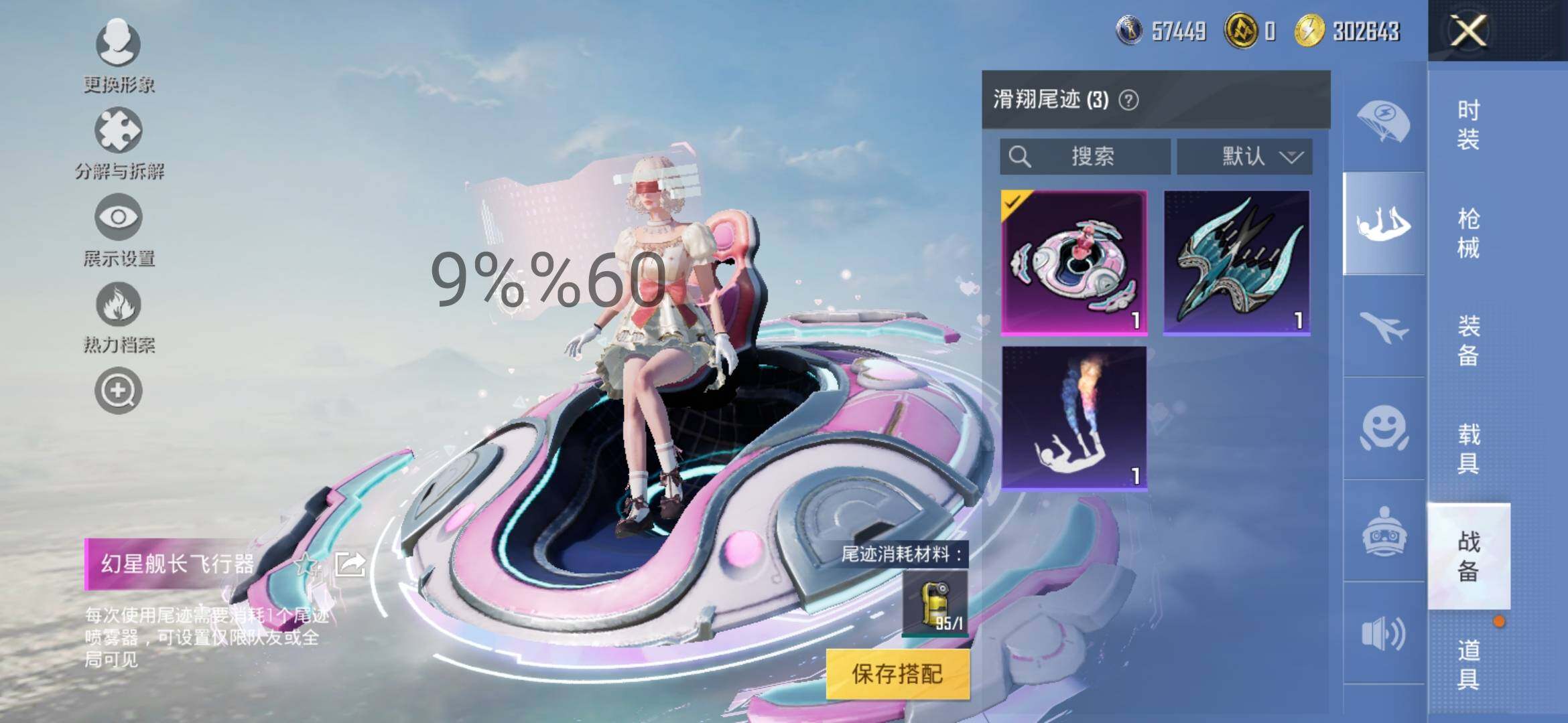 HPYXS3295632和平精英账号详情图12 HPYXS3295632和平精英账号详情图12