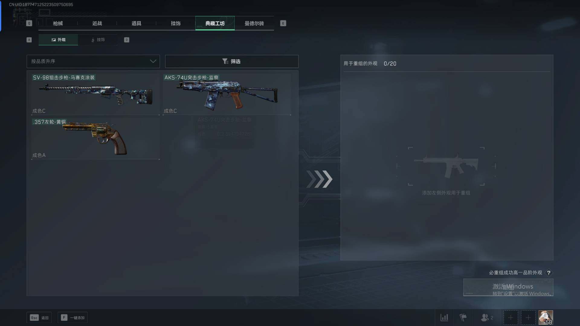 SJZEY312281三角洲行动账号详情图13 SJZEY312281三角洲行动账号详情图13