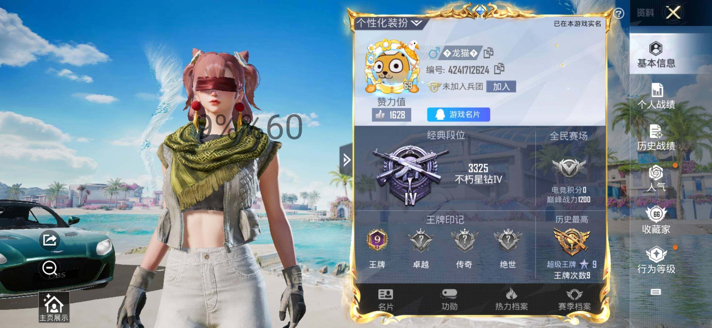 HPYXS3295635和平精英账号详情图2 HPYXS3295635和平精英账号详情图2