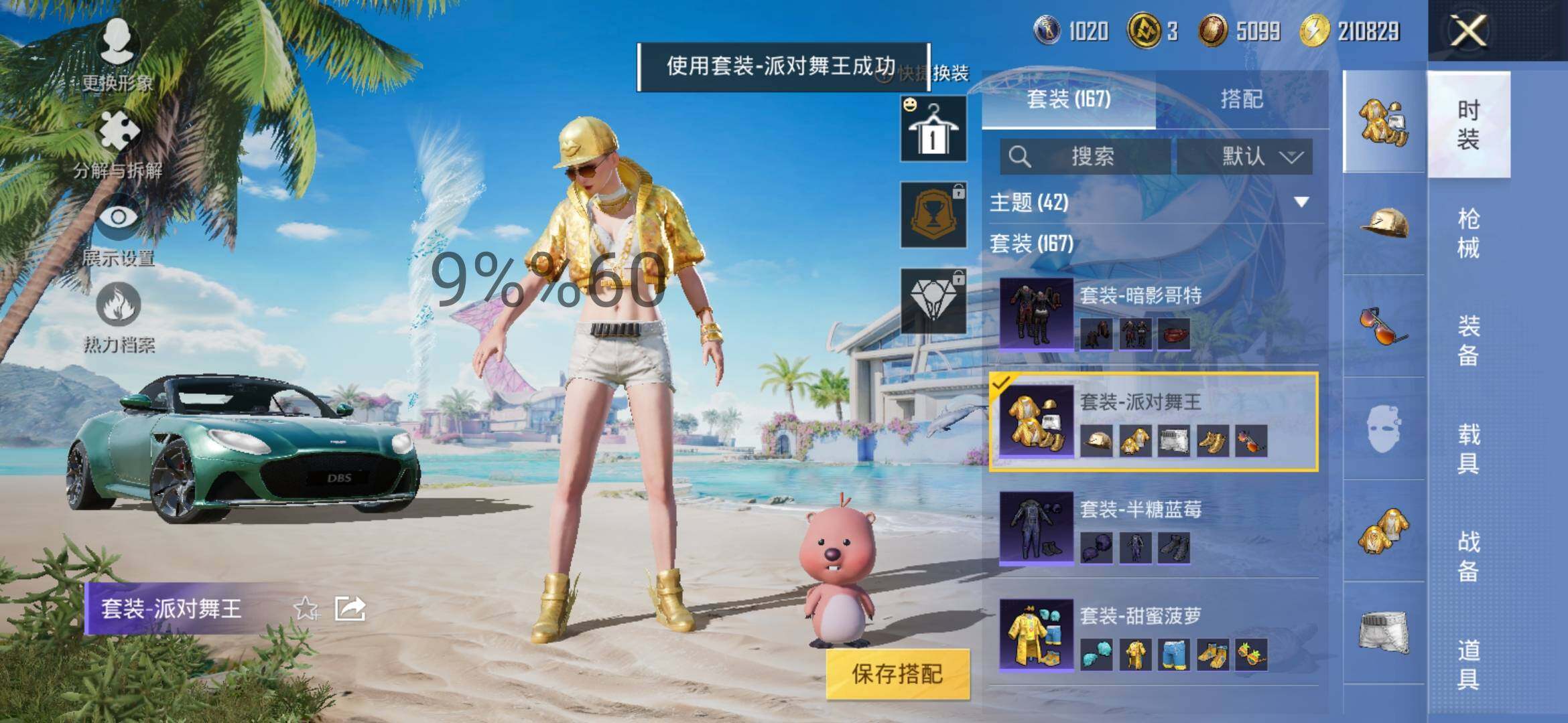 HPYXS3295635和平精英账号详情图8 HPYXS3295635和平精英账号详情图8