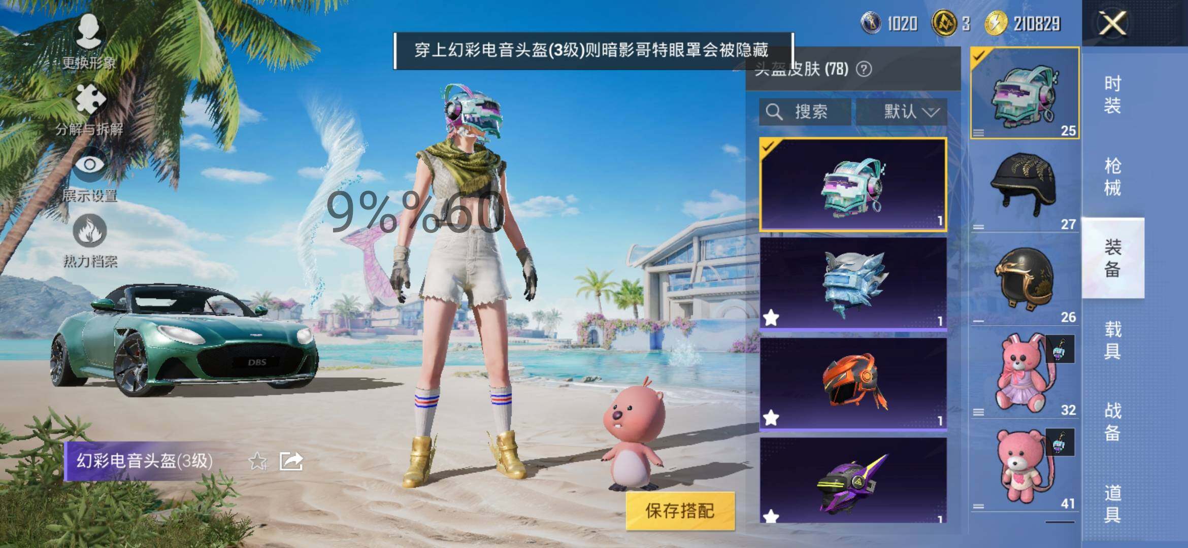 HPYXS3295635和平精英账号详情图9 HPYXS3295635和平精英账号详情图9