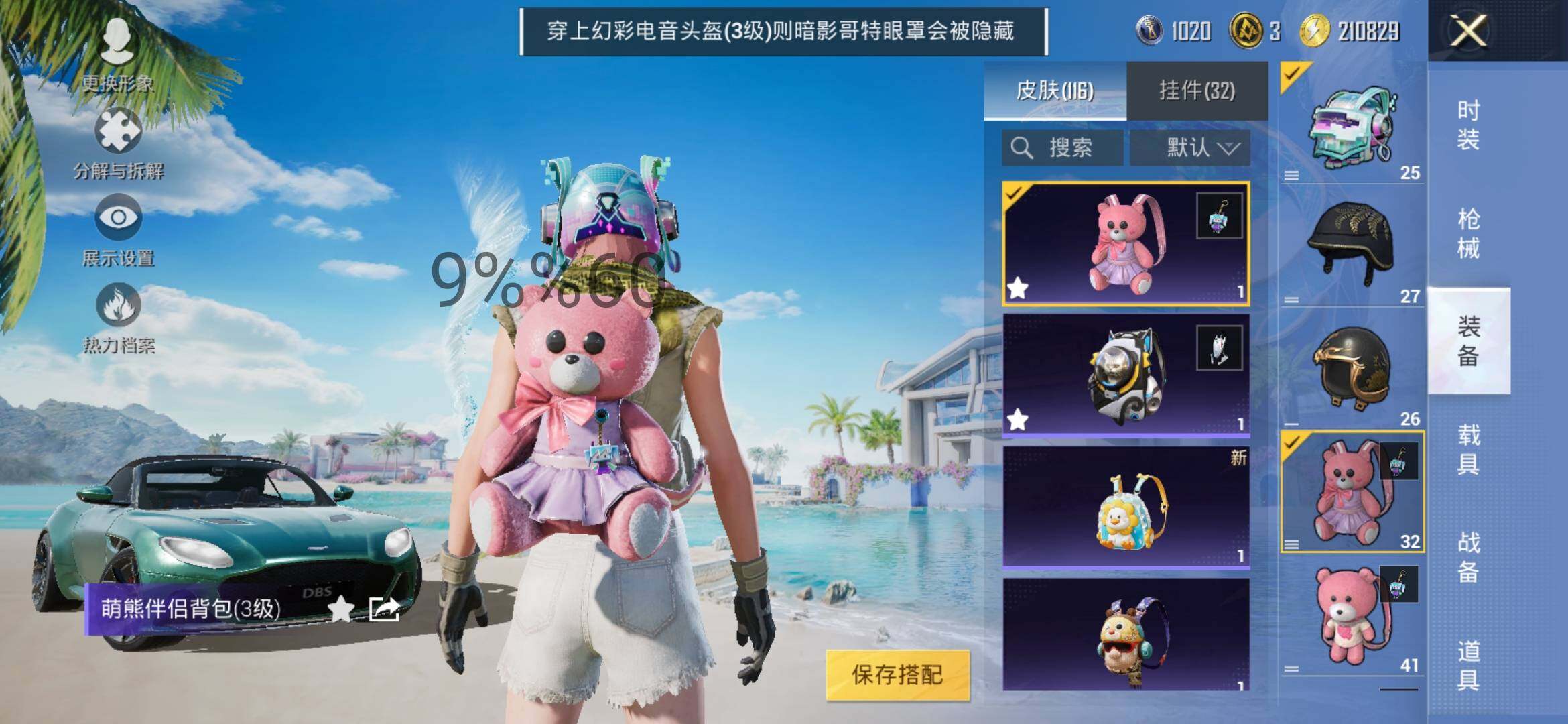 HPYXS3295635和平精英账号详情图10 HPYXS3295635和平精英账号详情图10