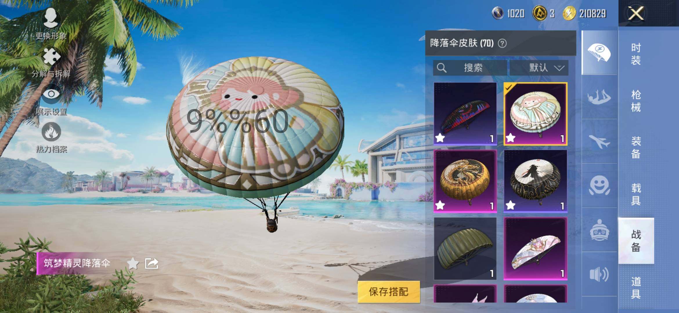 HPYXS3295635和平精英账号详情图12 HPYXS3295635和平精英账号详情图12
