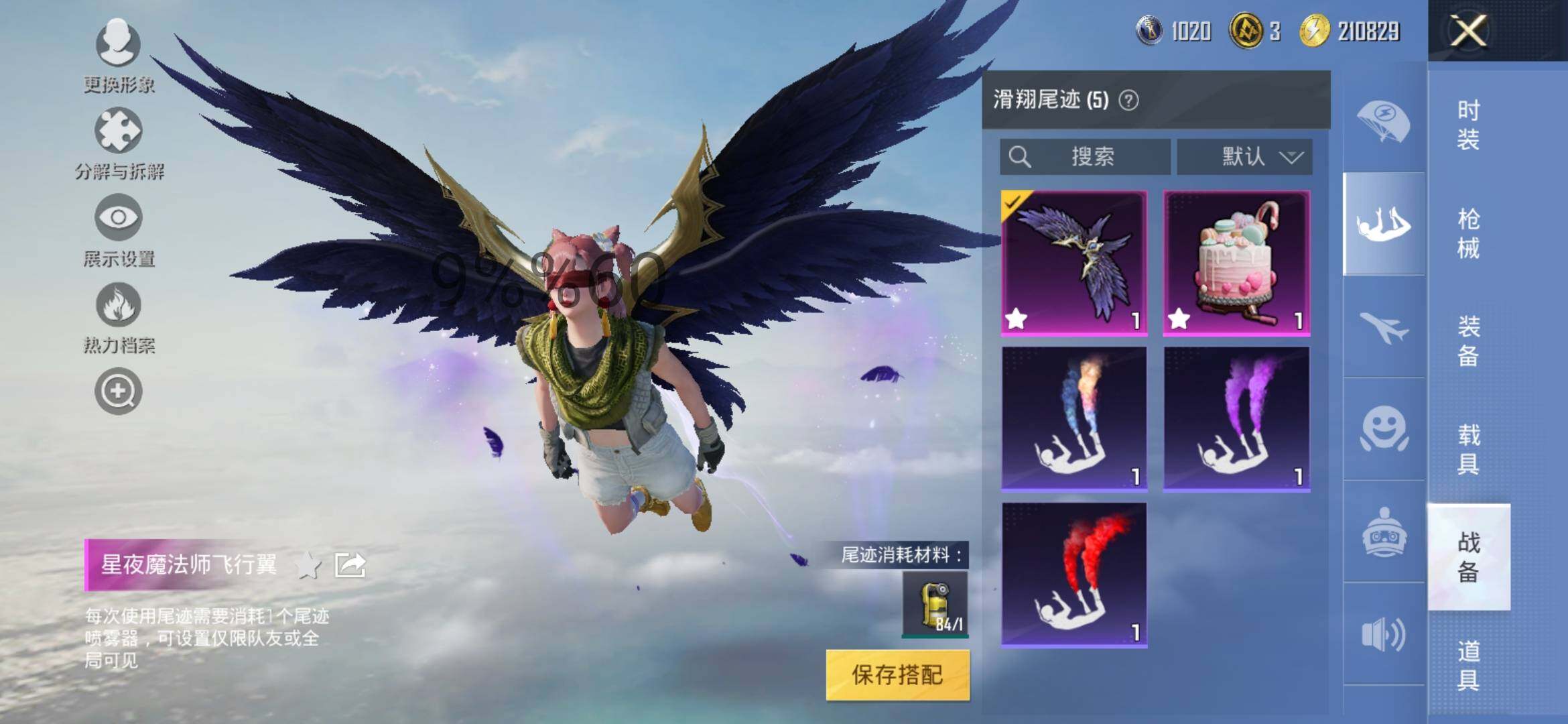 HPYXS3295635和平精英账号详情图13 HPYXS3295635和平精英账号详情图13