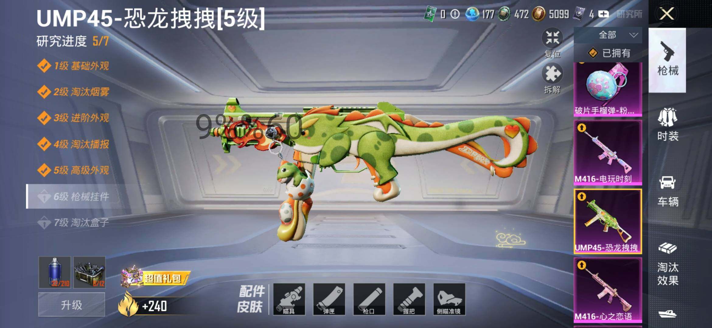 HPYXS3295635和平精英账号详情图15 HPYXS3295635和平精英账号详情图15
