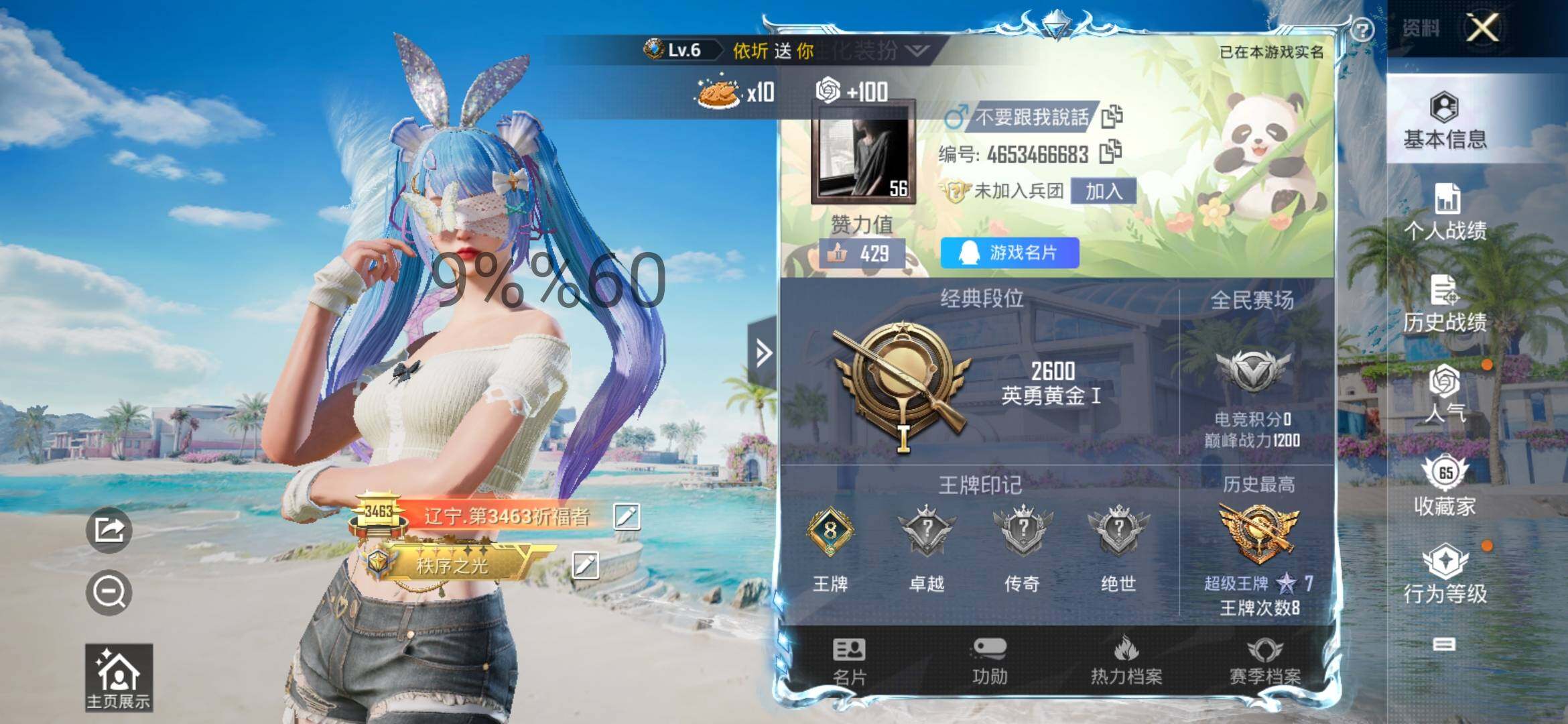 HPYXS3295636和平精英账号详情图2