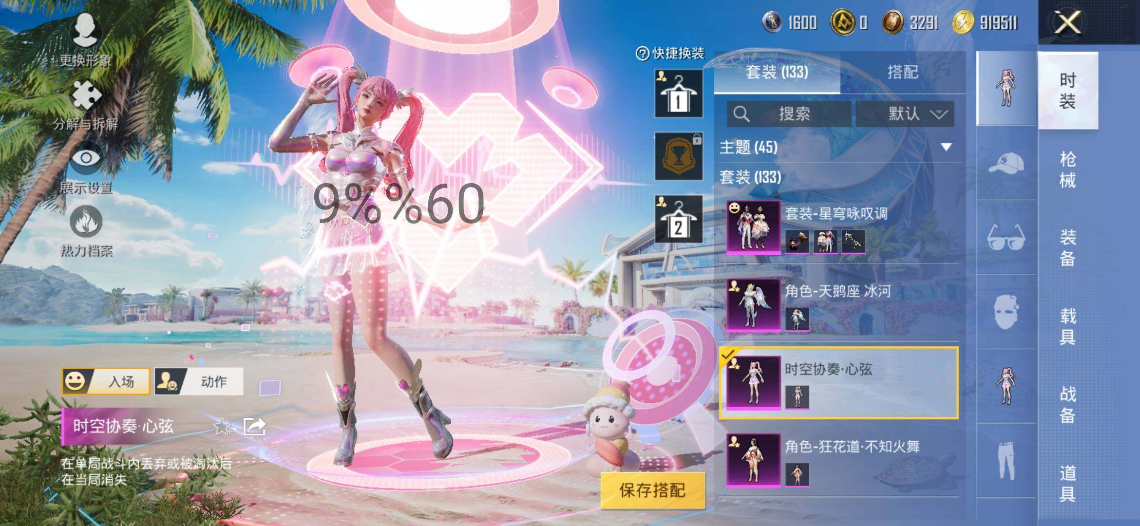 HPYXS3295636和平精英账号详情图6