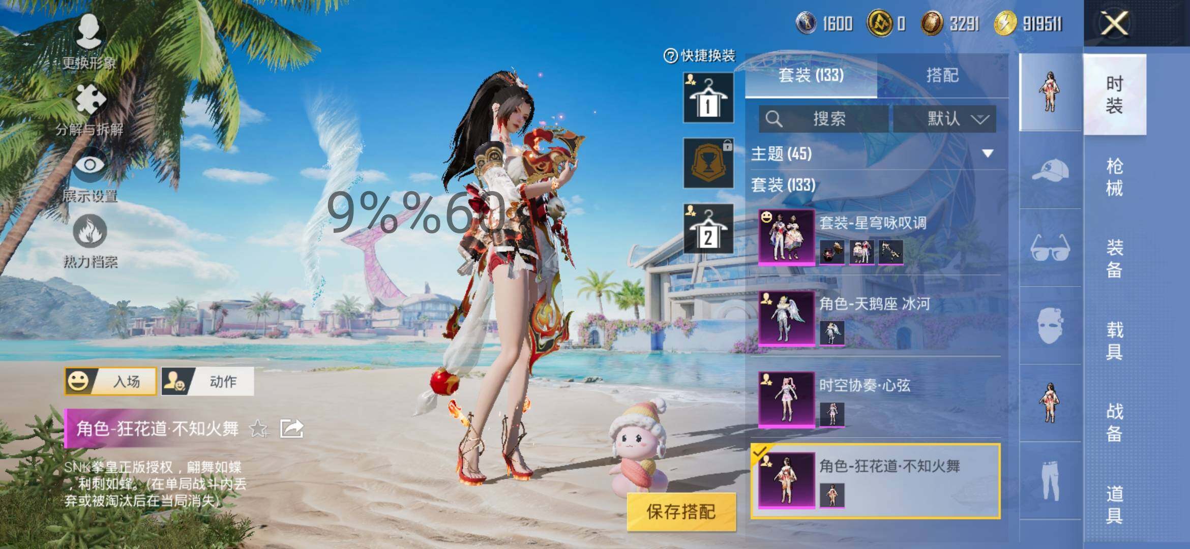 HPYXS3295636和平精英账号详情图7