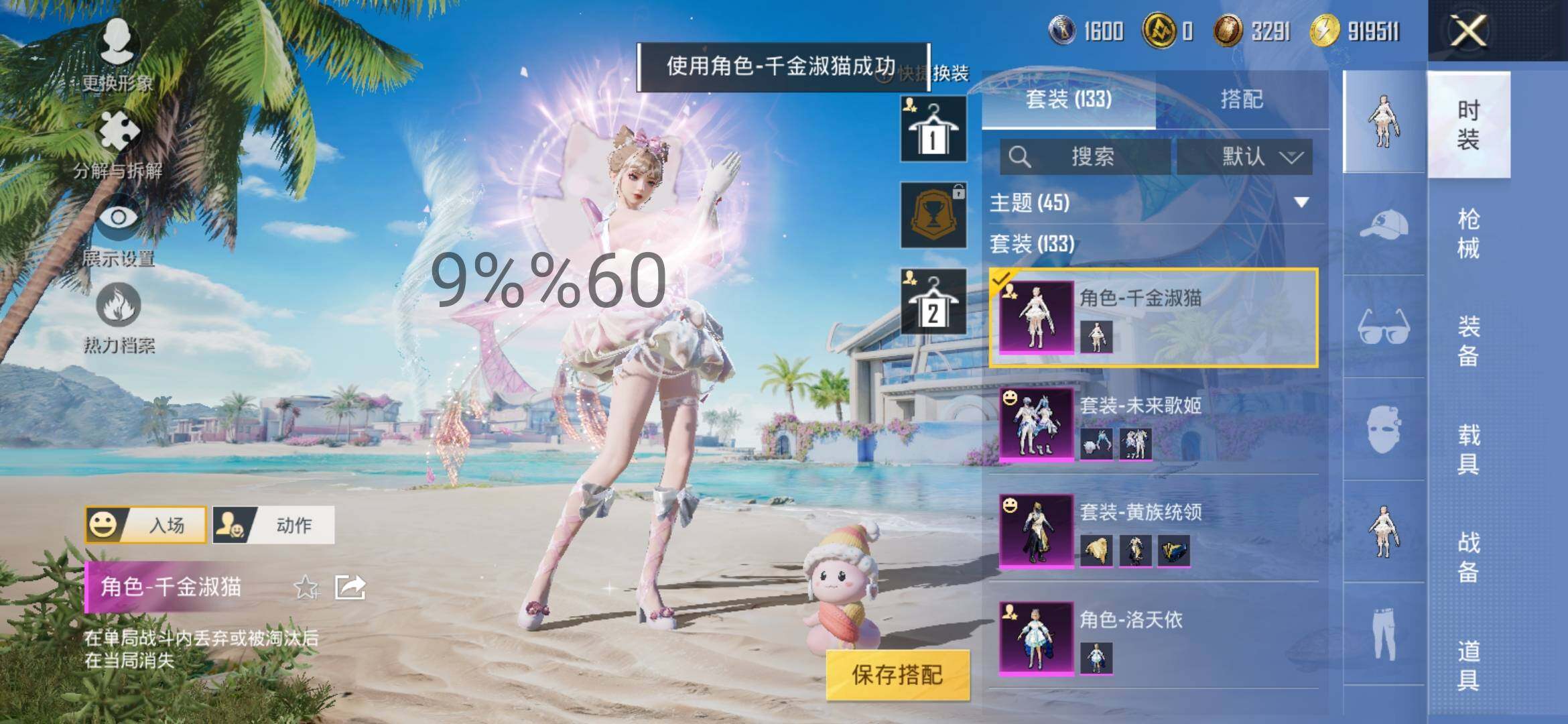 HPYXS3295636和平精英账号详情图8