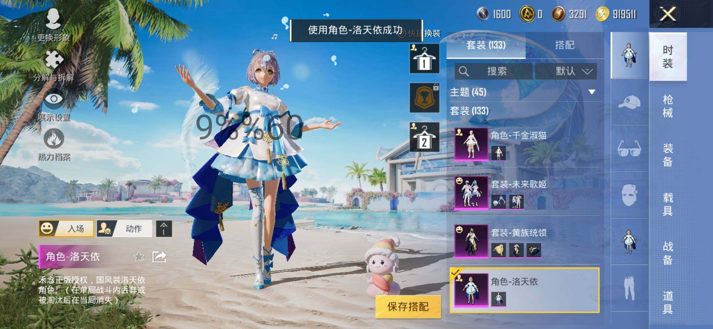 HPYXS3295636和平精英账号详情图9