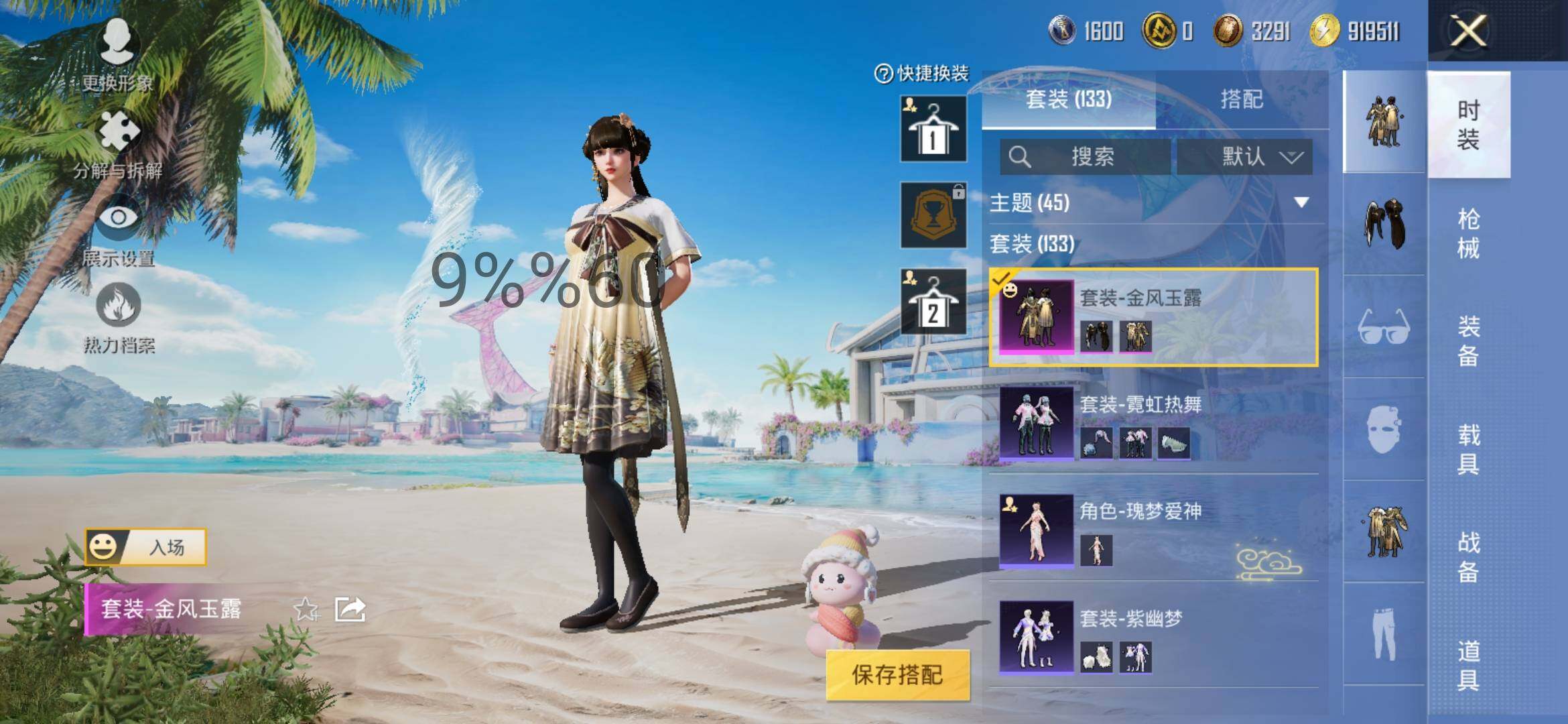 HPYXS3295636和平精英账号详情图10