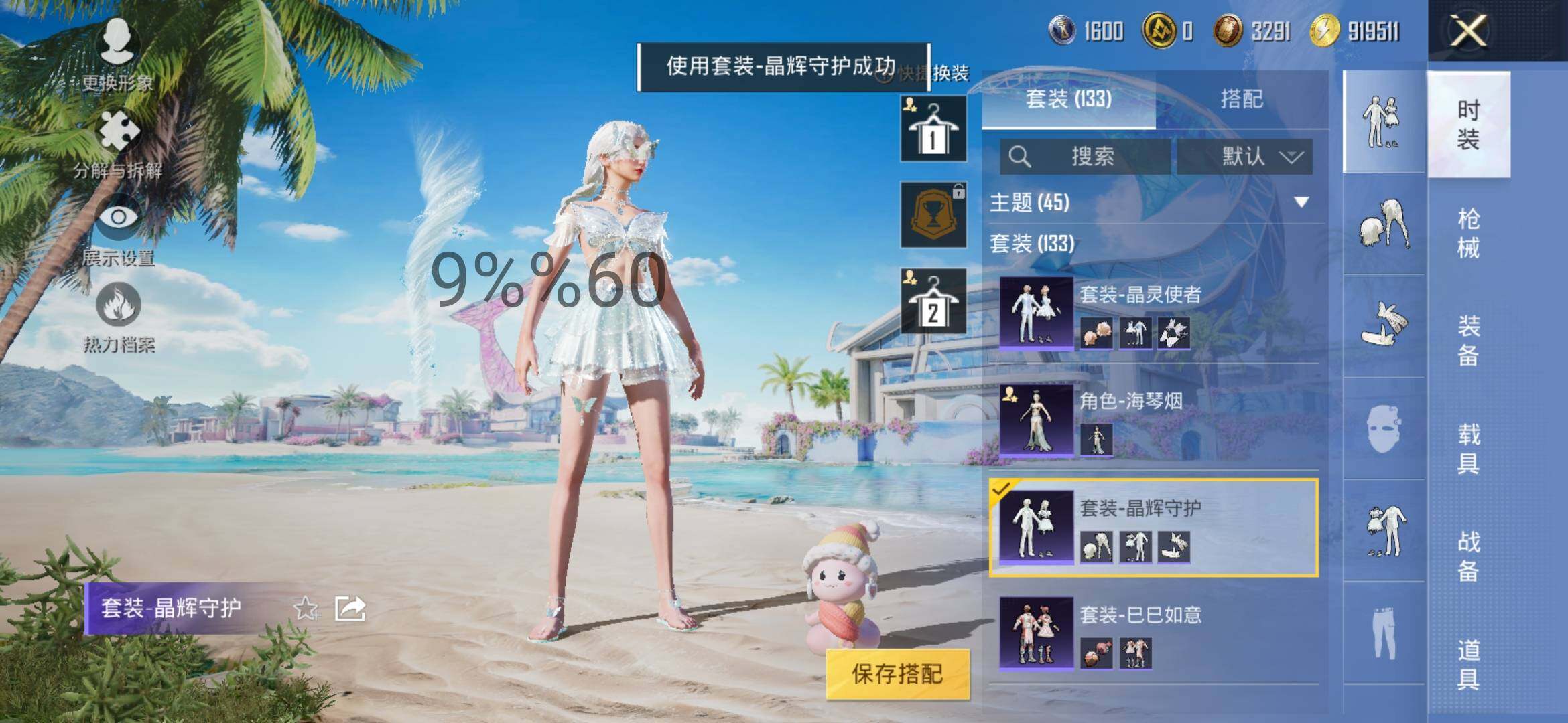 HPYXS3295636和平精英账号详情图11