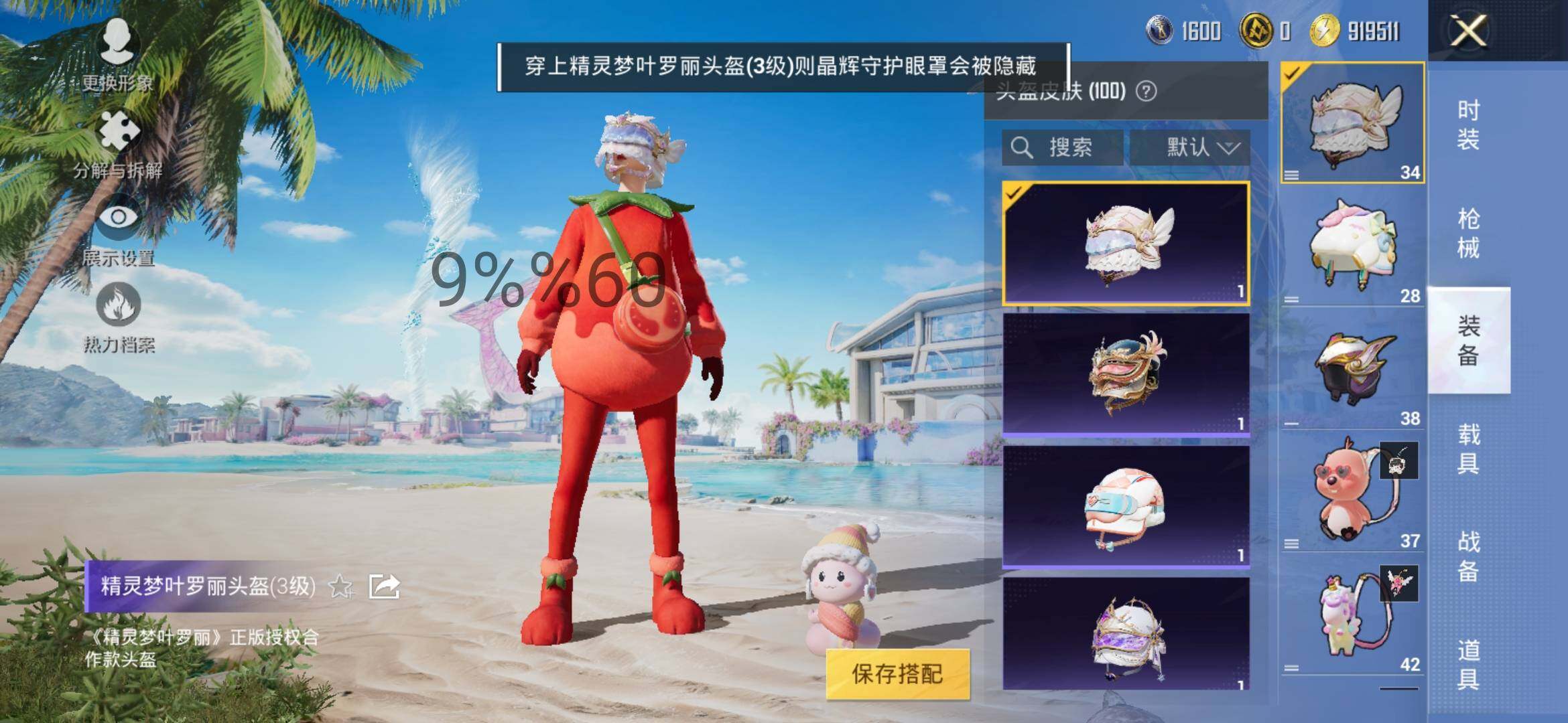 HPYXS3295636和平精英账号详情图12