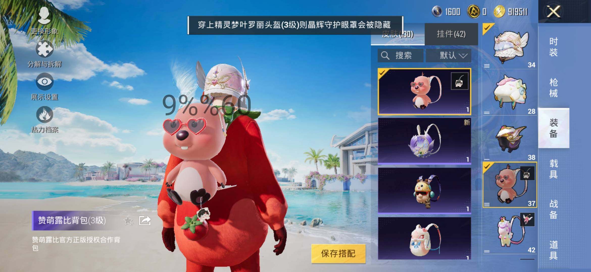 HPYXS3295636和平精英账号详情图13