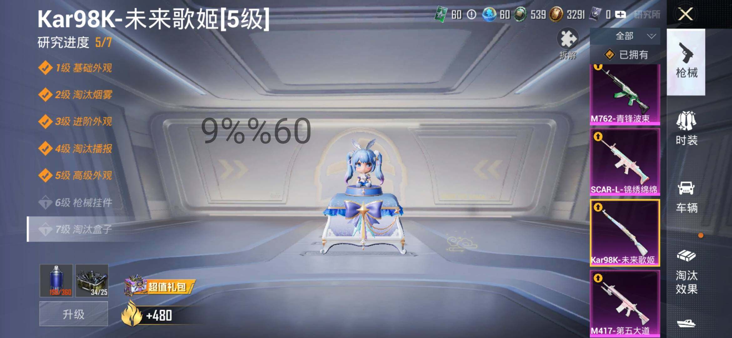 HPYXS3295636和平精英账号详情图16