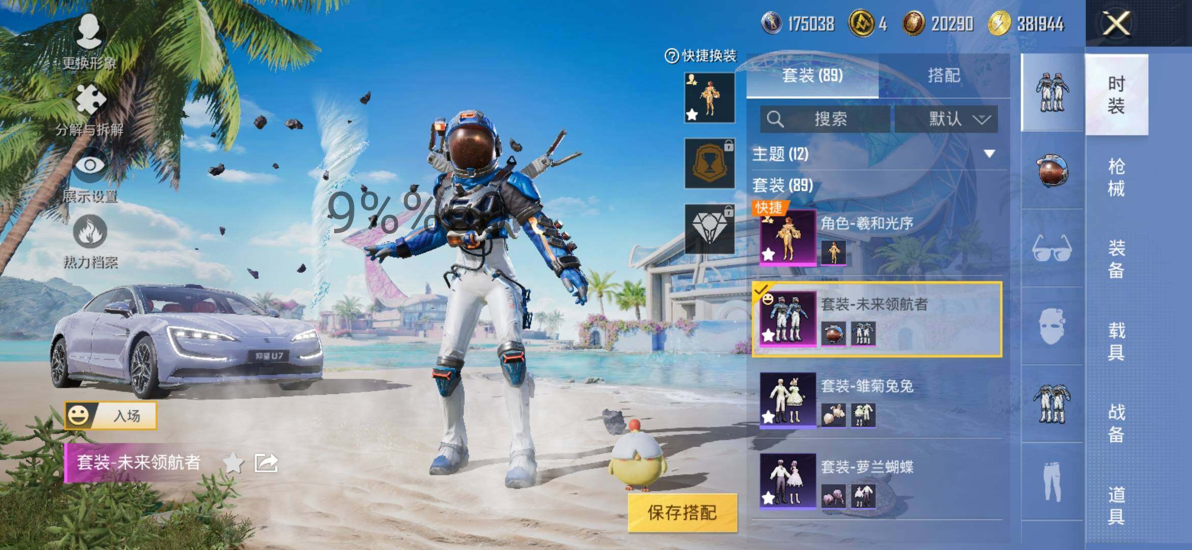 HPYXS3295637和平精英账号详情图5 HPYXS3295637和平精英账号详情图5