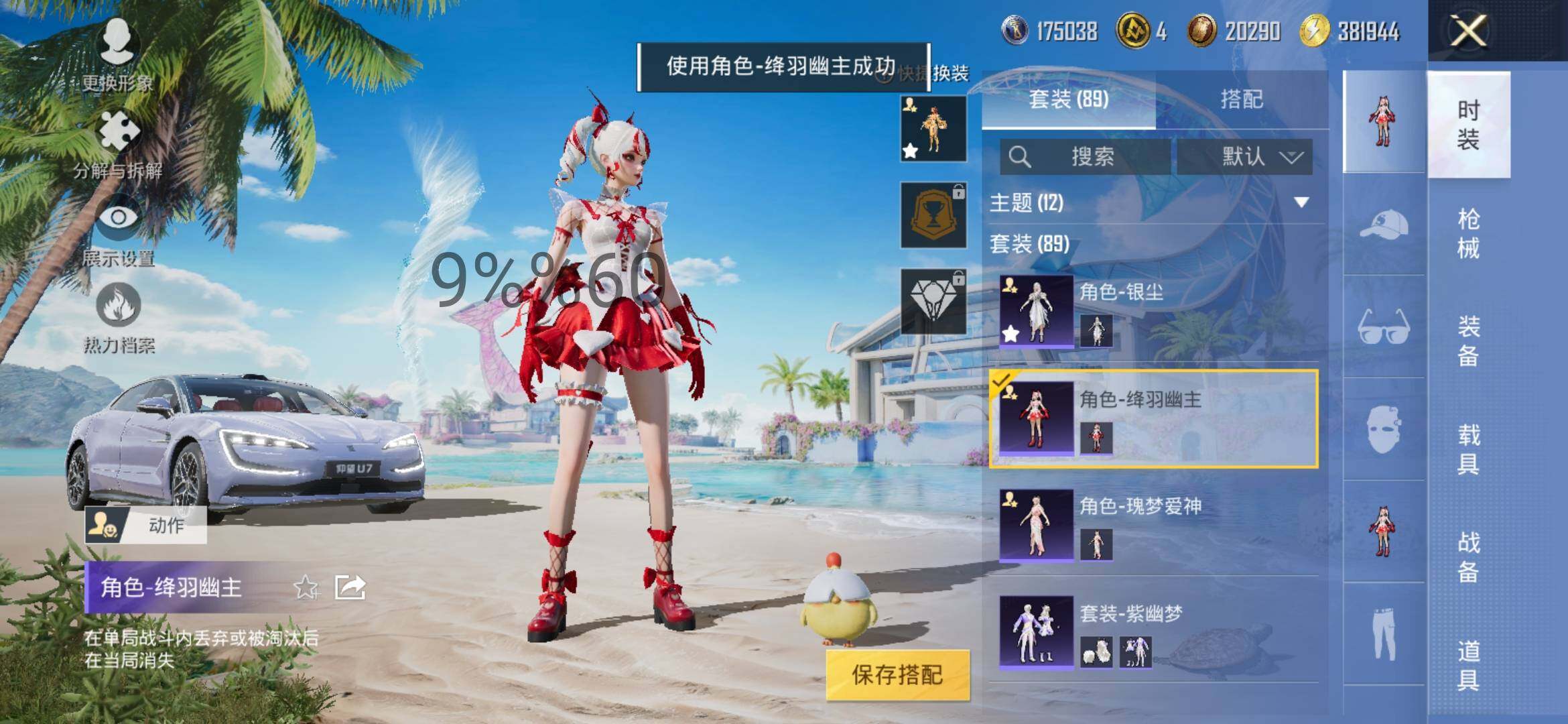 HPYXS3295637和平精英账号详情图6 HPYXS3295637和平精英账号详情图6