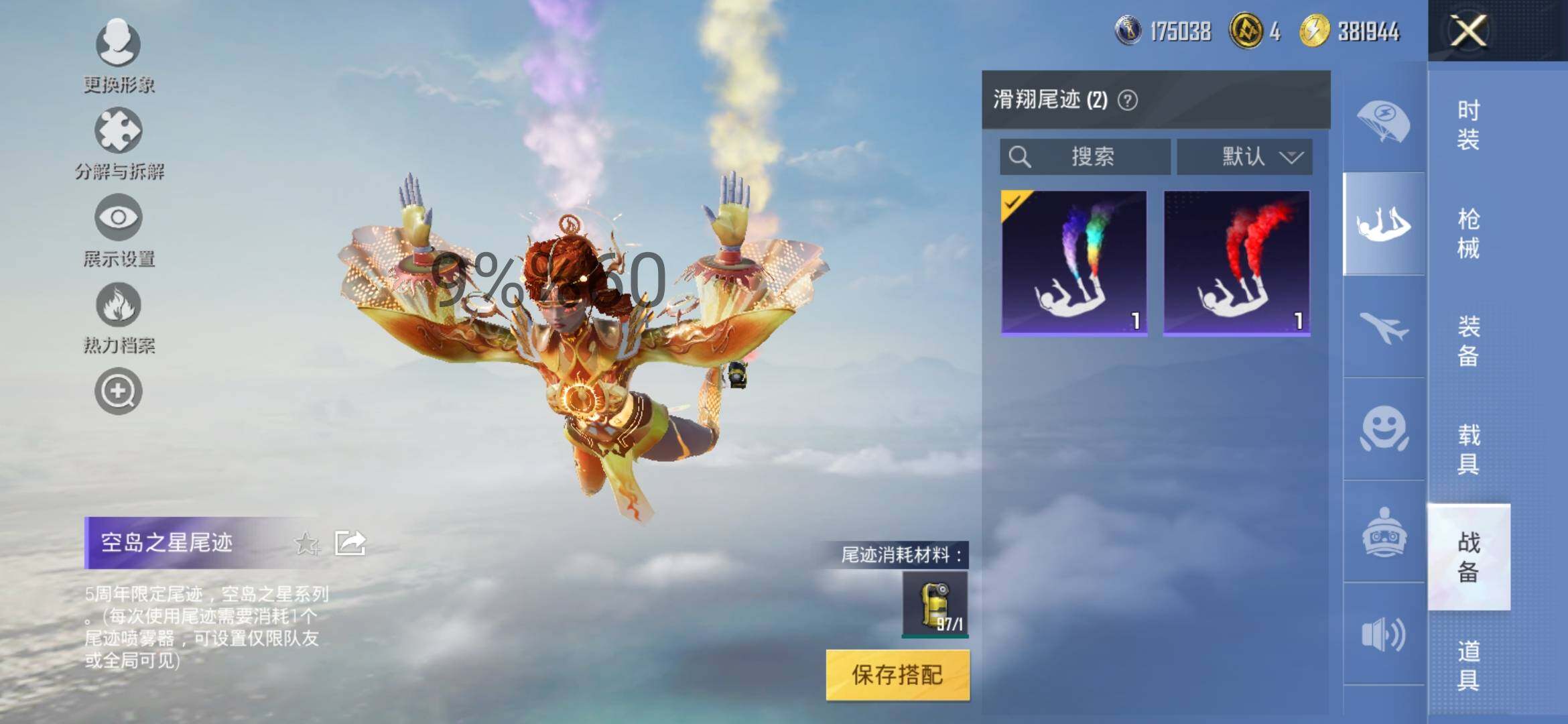 HPYXS3295637和平精英账号详情图11 HPYXS3295637和平精英账号详情图11