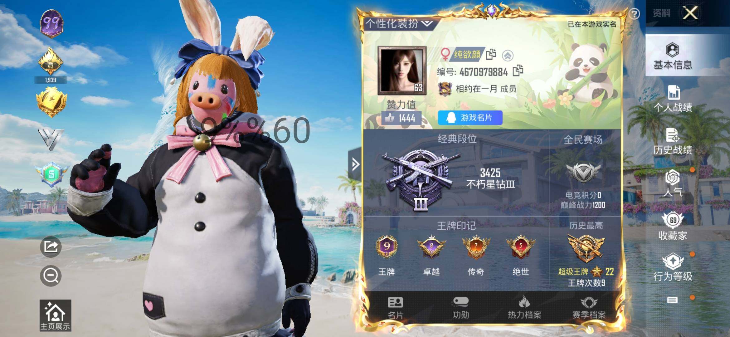 HPYXS3295639和平精英账号详情图2 HPYXS3295639和平精英账号详情图2