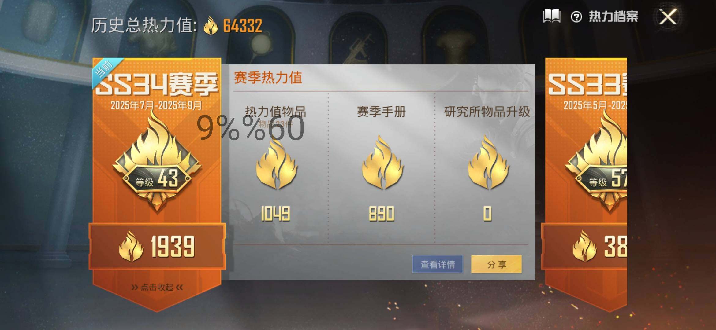 HPYXS3295639和平精英账号详情图3 HPYXS3295639和平精英账号详情图3