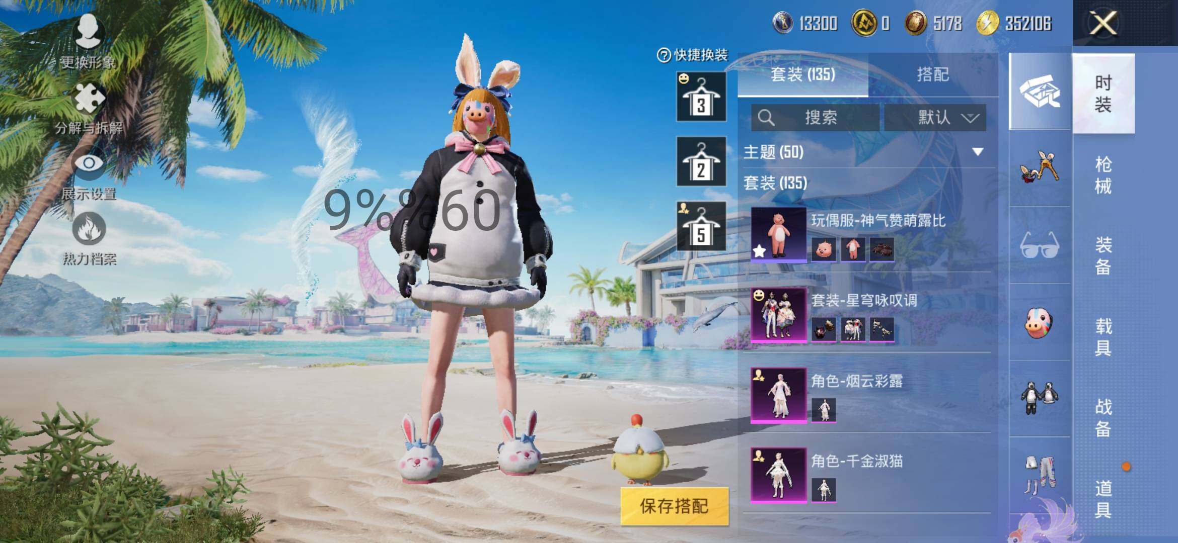 HPYXS3295639和平精英账号详情图4 HPYXS3295639和平精英账号详情图4